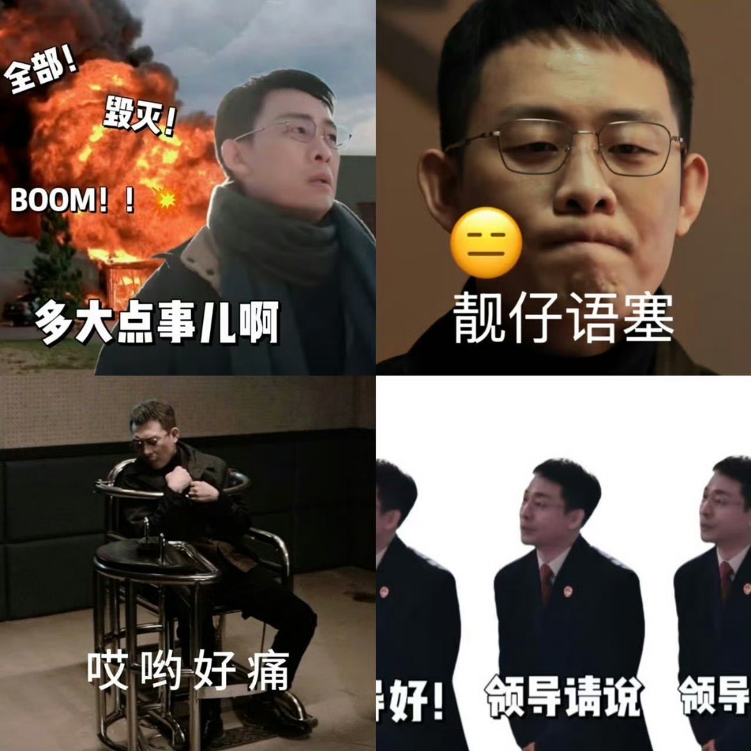 以法之名台词牛马专属表情包 网友太会了！爆炸场景的反差萌、“相由薪生”的扎心梗，