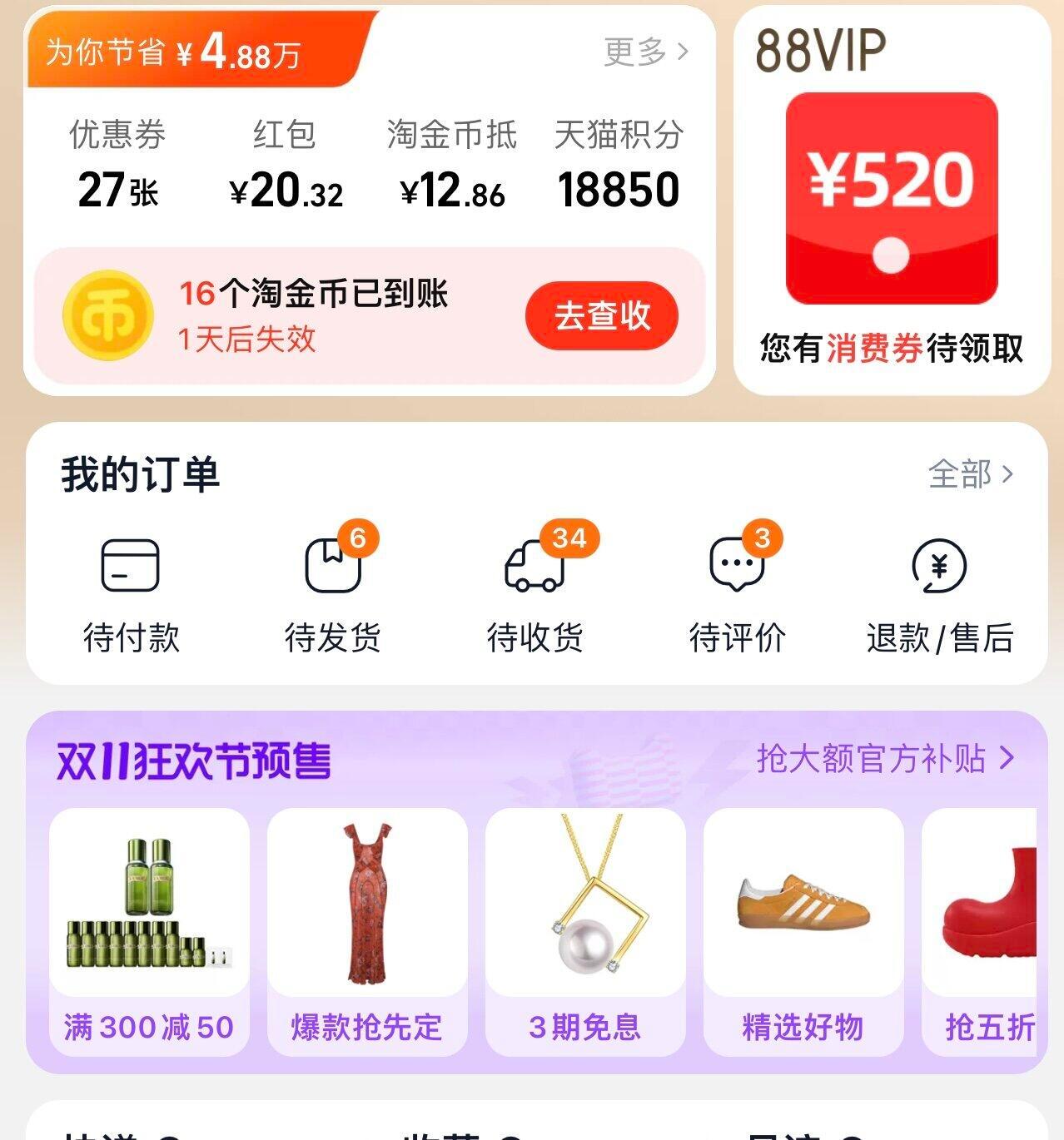 天猫双11双11上淘宝更优惠  双11首波快递率先抵达！这次第一个收到的就是这一