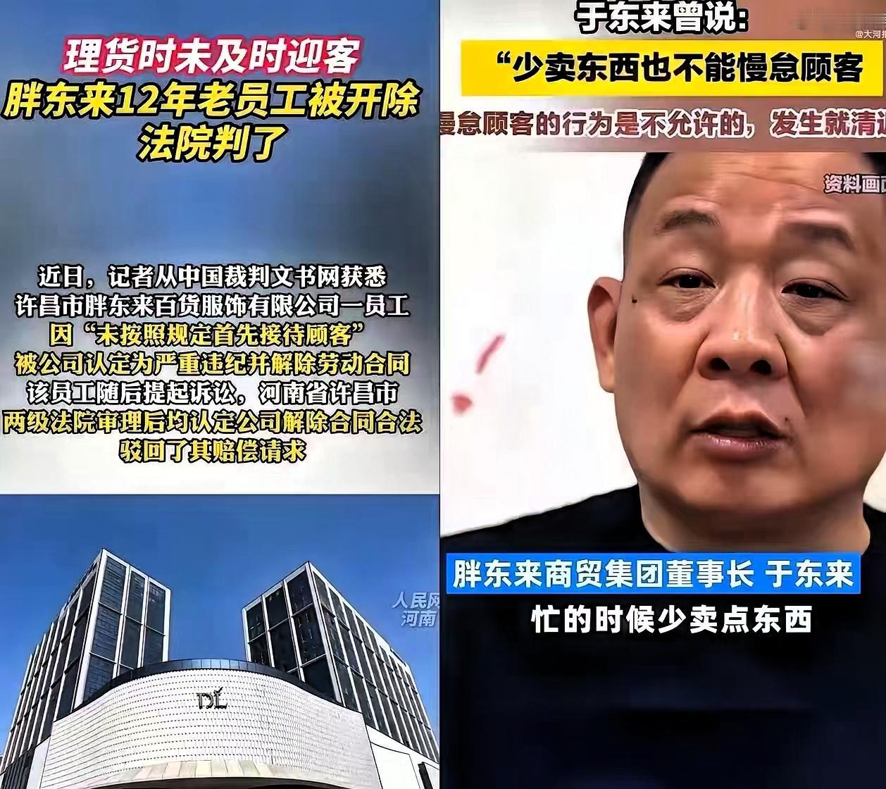 今晚，胖东来9000多名员工估计要失眠了
不是因为要失业了

而是因一则处罚通知