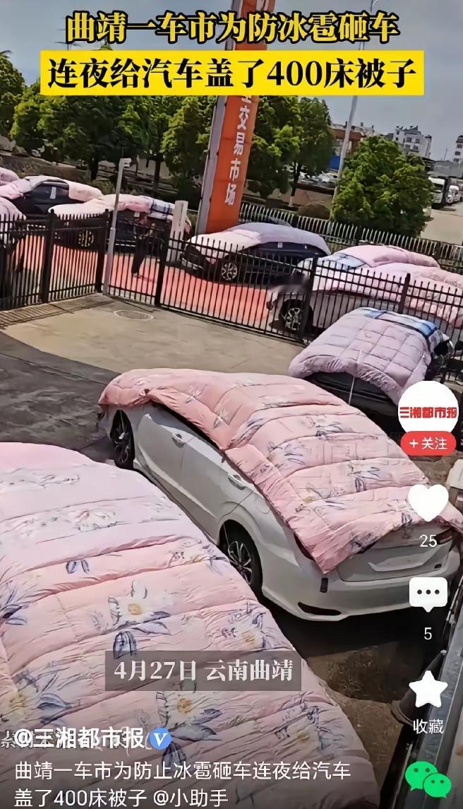 4月27日云南曲靖，当地迎来强对流天气预警，为防范突发冰雹损坏露天停放新车，一家