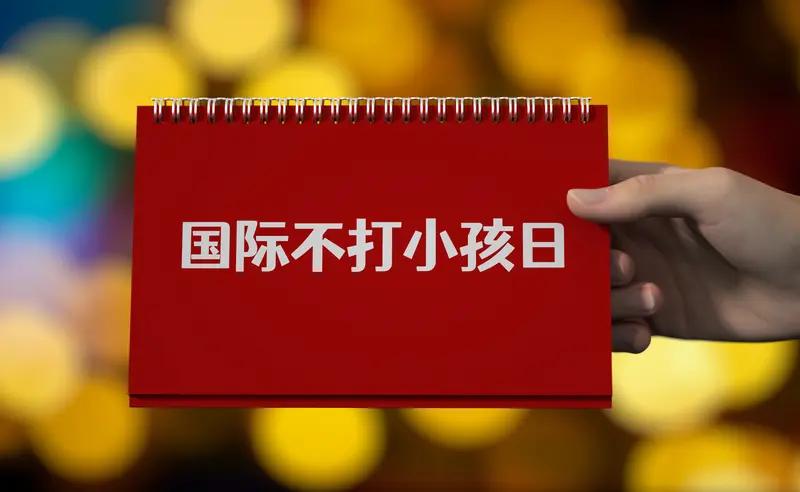 下面哪个“节日”其实不存在？

1. 国际左撇子日
2. 世界蚊子日
3. 国际
