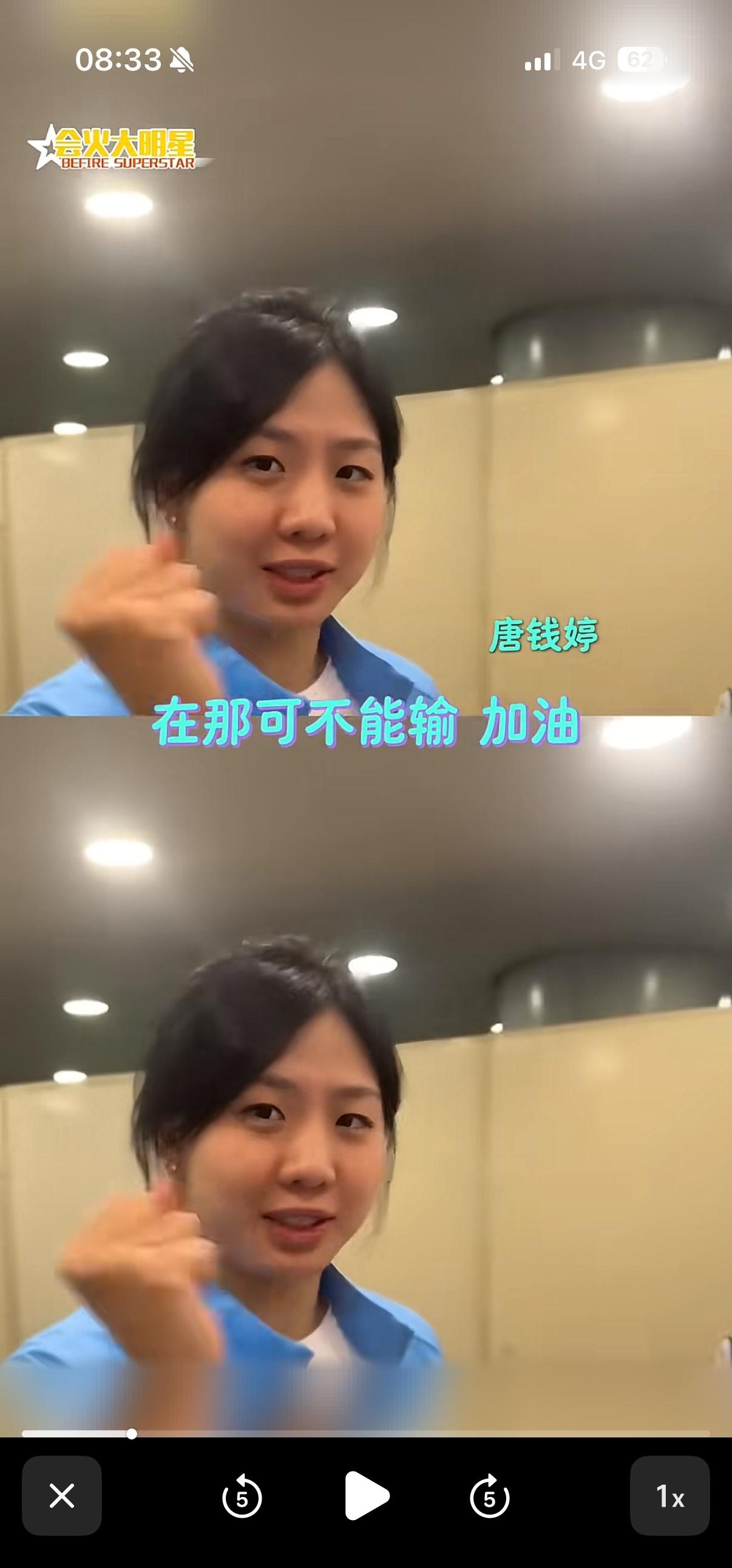 唐钱婷:“在那可不能输[加油]”
中国男篮:“在那不仅可以输，还可以输20分[看