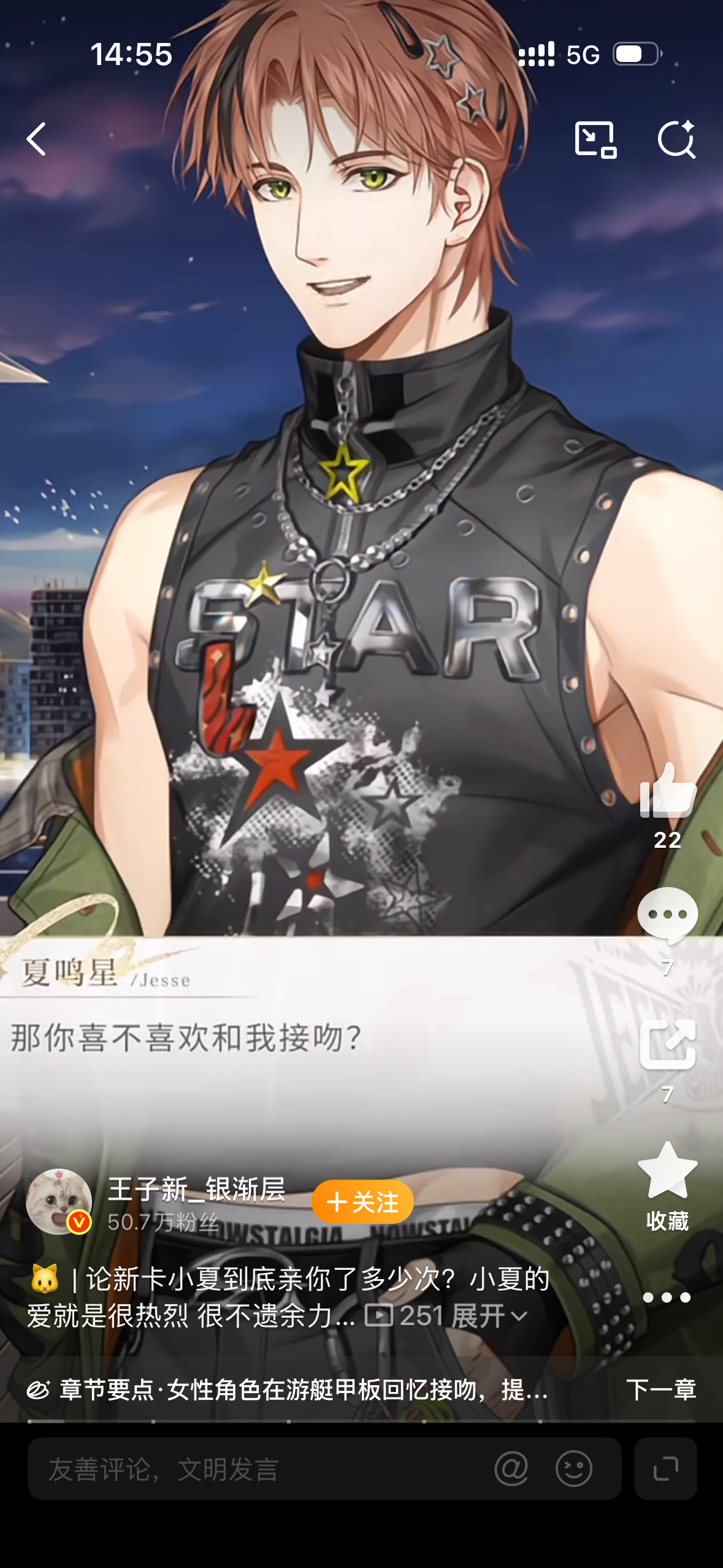 新帅 