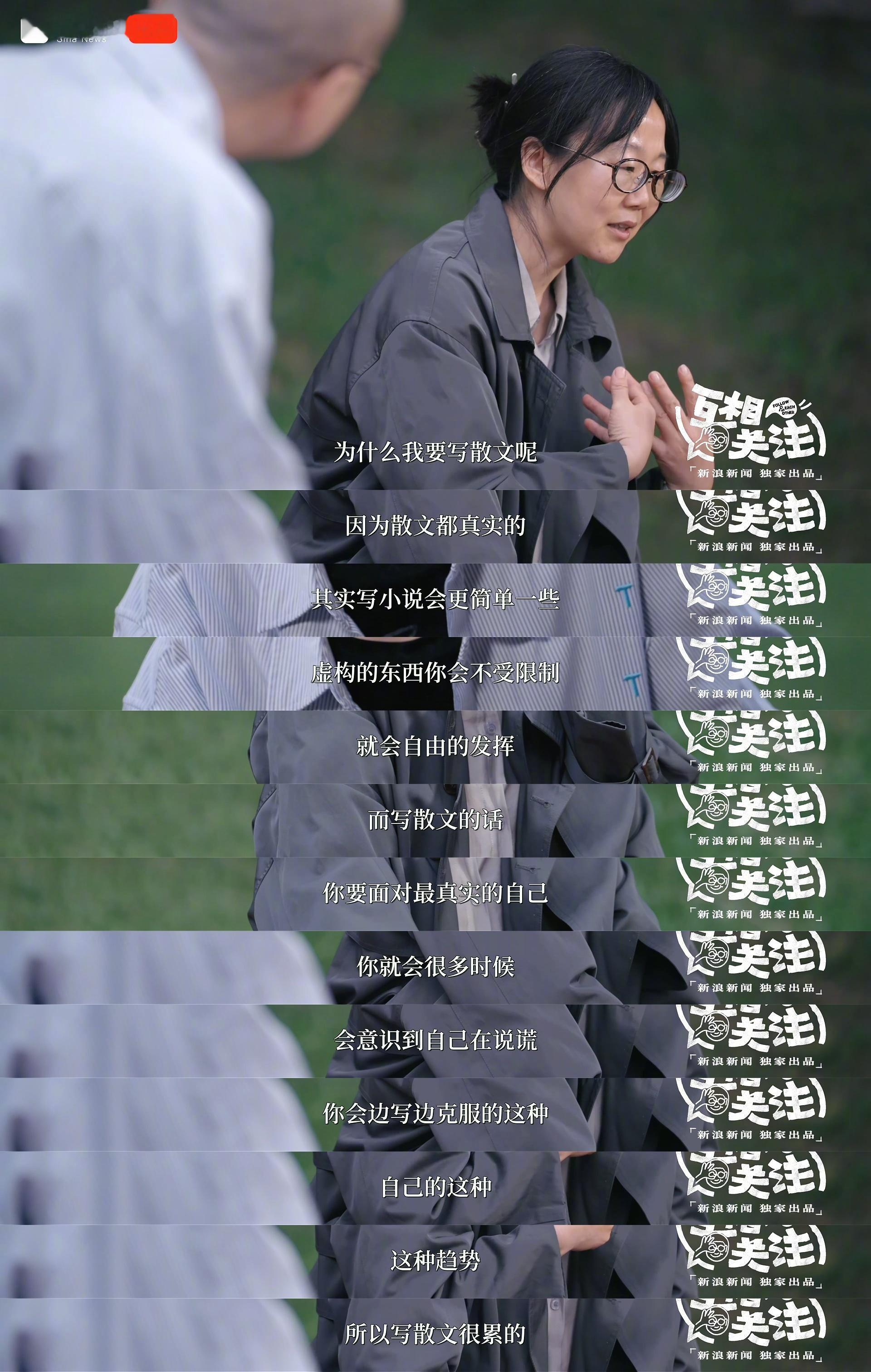 李娟说贫穷之外的痛苦都是假的互相关注 李娟谈自己写散文的原因：“因为散文都是真实