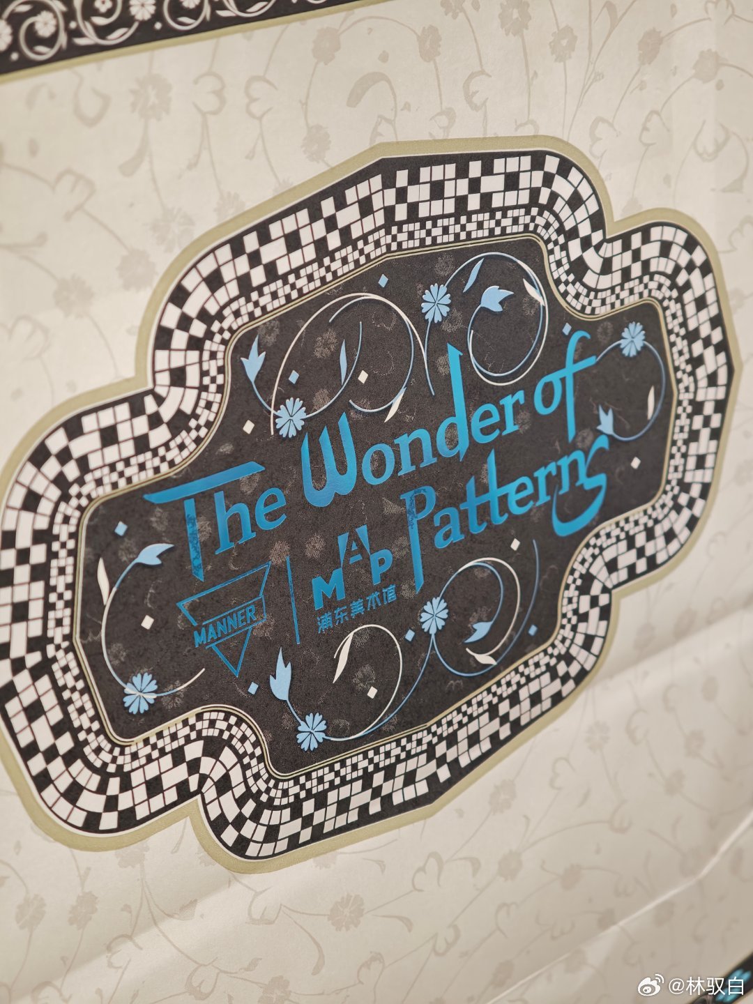 浦东美术馆近期还跟Manner有合作啊 深圳