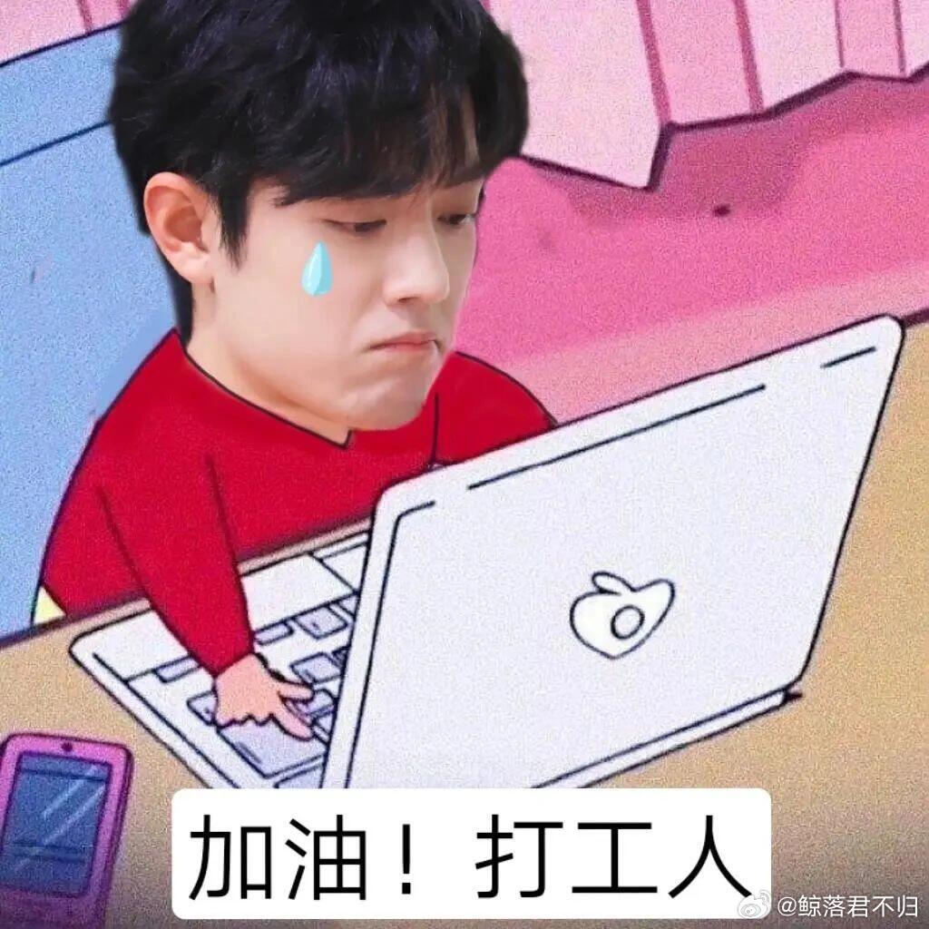 博君一肖 早上好呀好吖好啊！ 