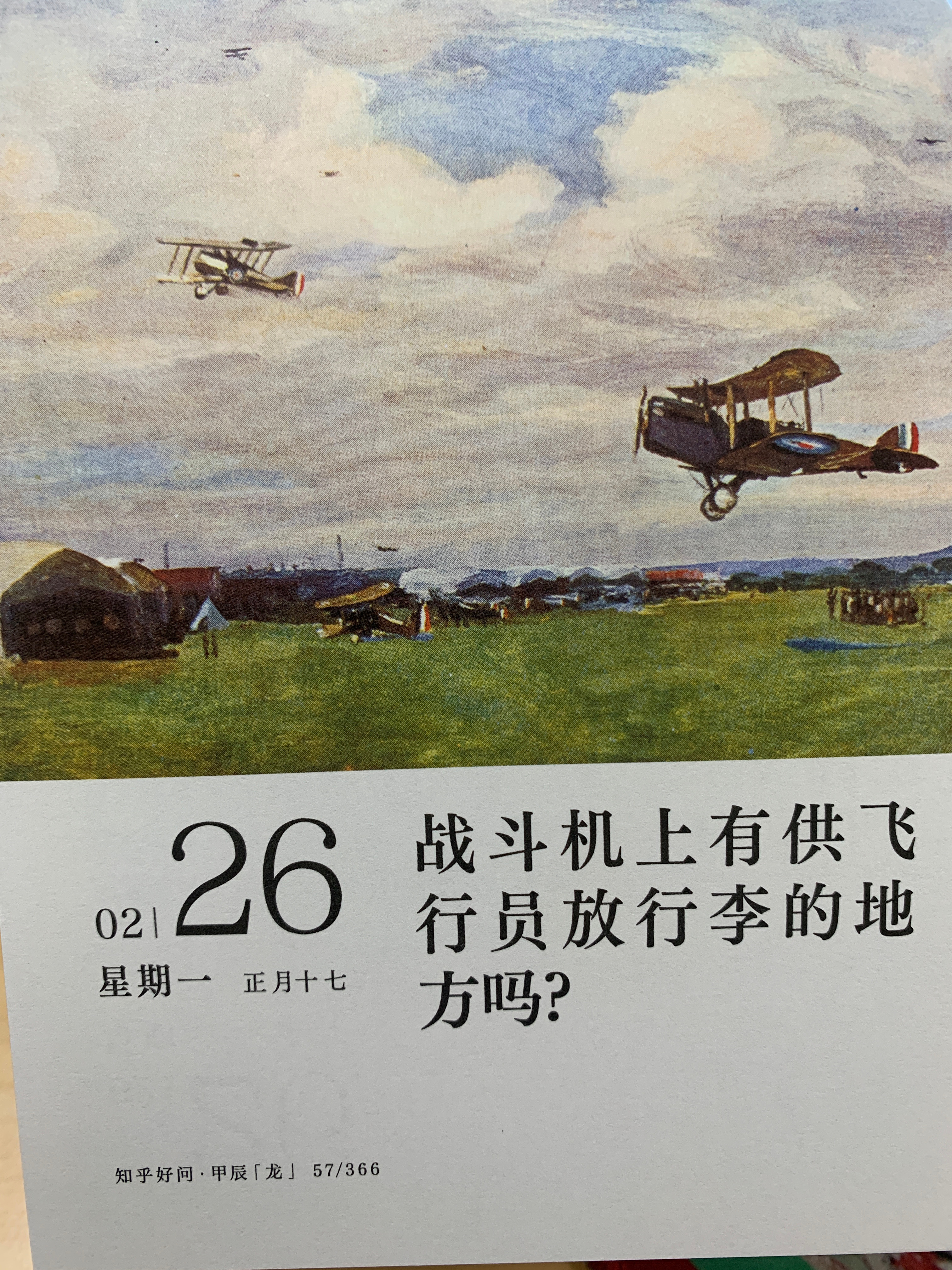 朋友们周一好～ ​​​
