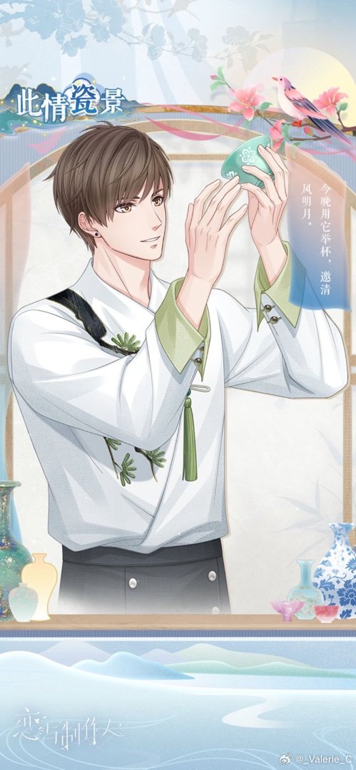 瓷耀东方扬四海，承古传今耀九州。“此情瓷景”活动进行中！恋与制作人