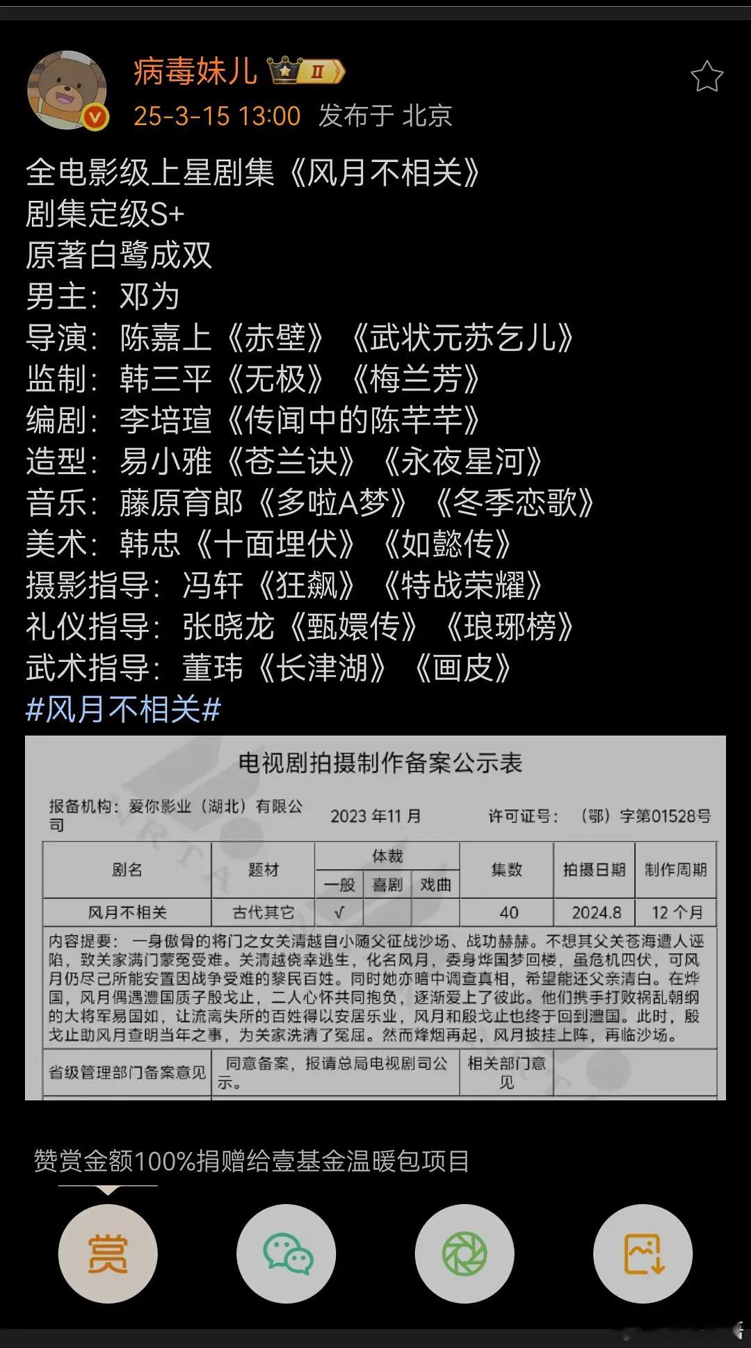 全电影级上星剧[笑cry]挺会吹 ​​​