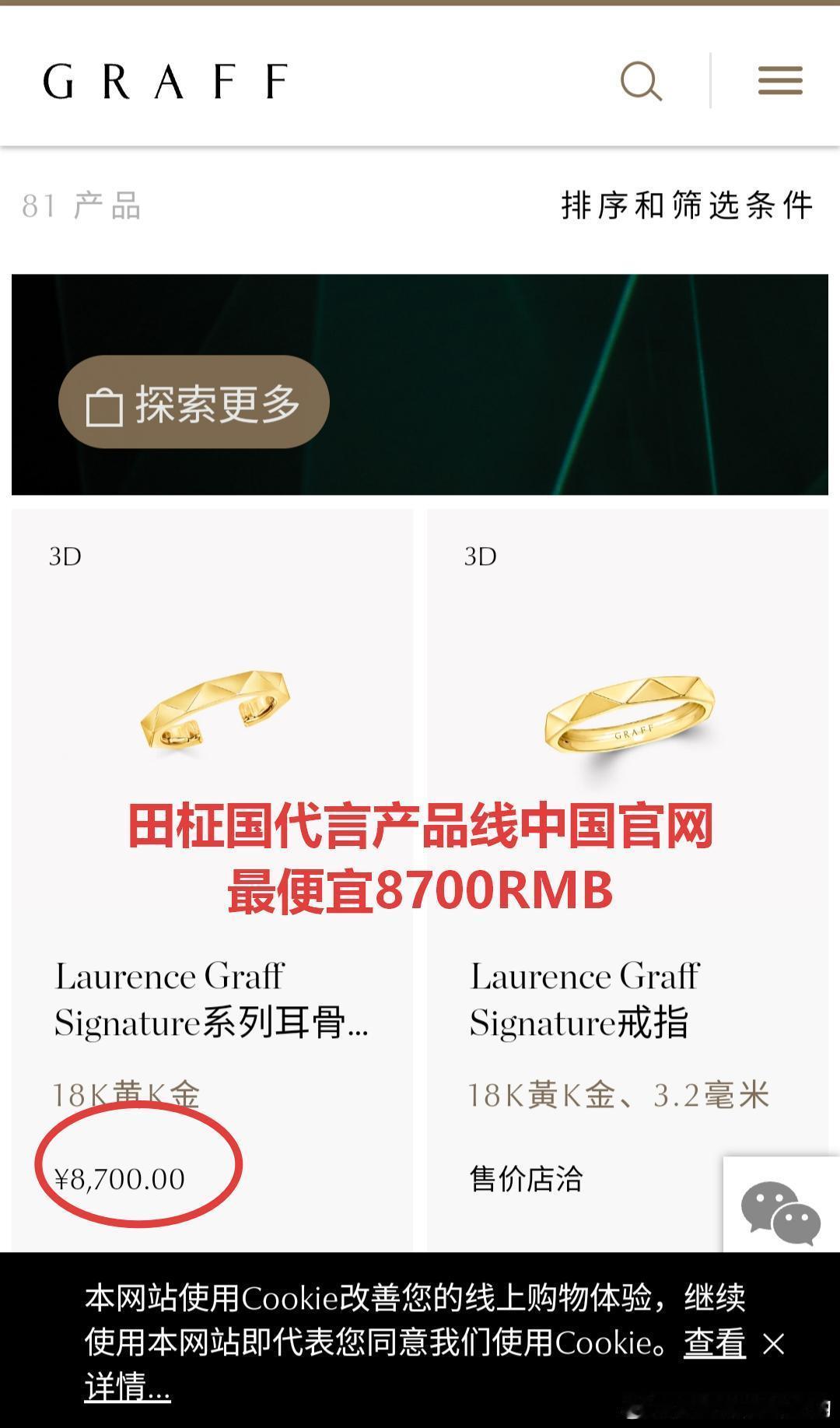 世界离奇群体阿米 那些笑别人买不起Graff的朱坡，是什么原因让他们认为自己一辈