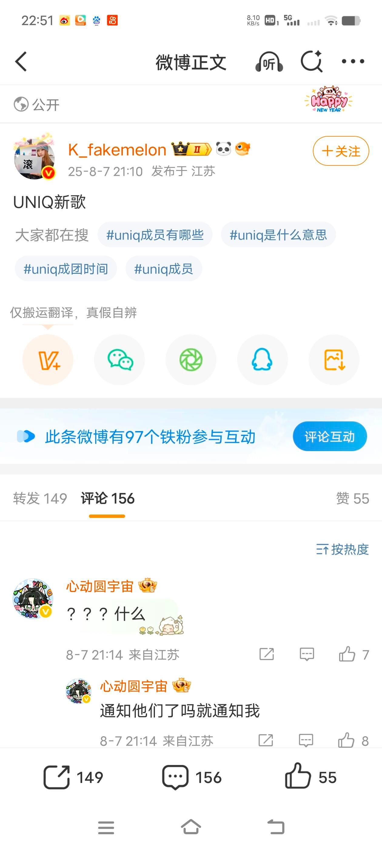 不是，给我干哪年来了?UNIQ 要出新歌？确定不是优衣库吗王一博 | 周艺轩 |