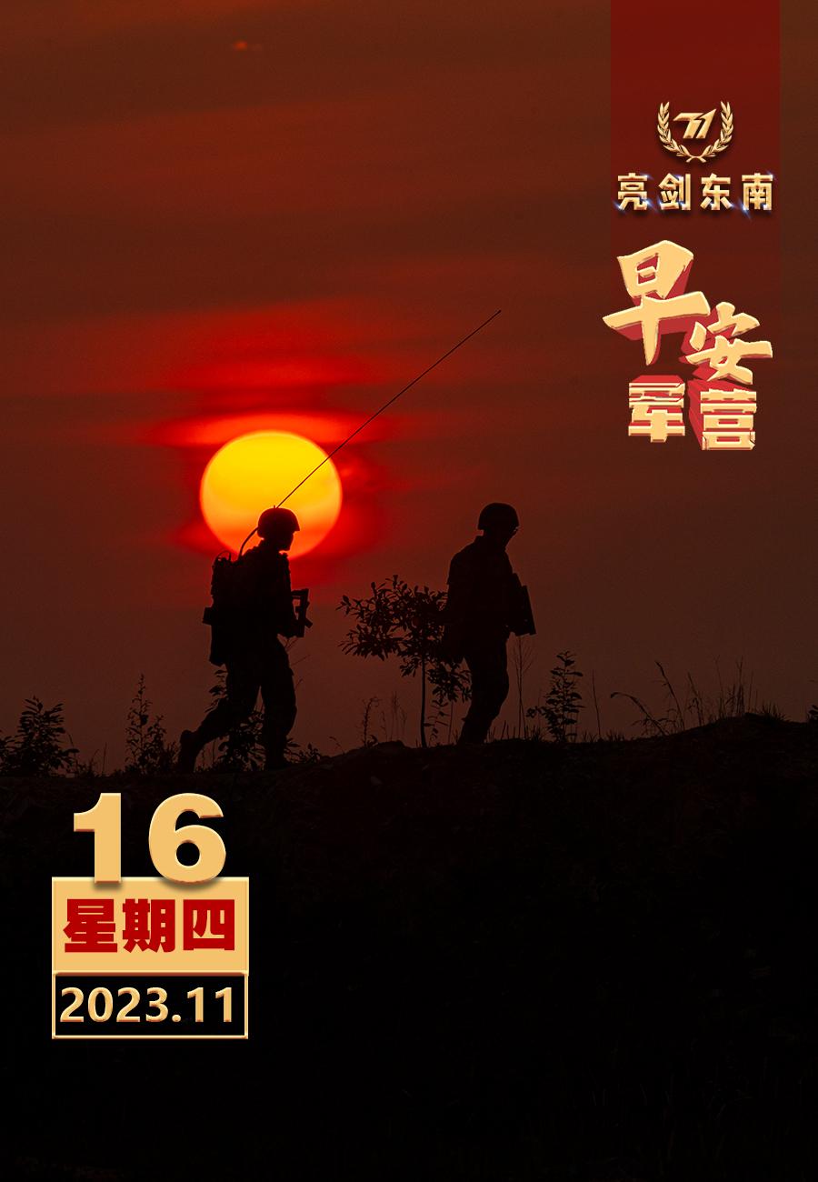 #擂动强军催征鼓# 练兵没有空闲期，备战就要全天候。#早安军营#【图片：万智奇，