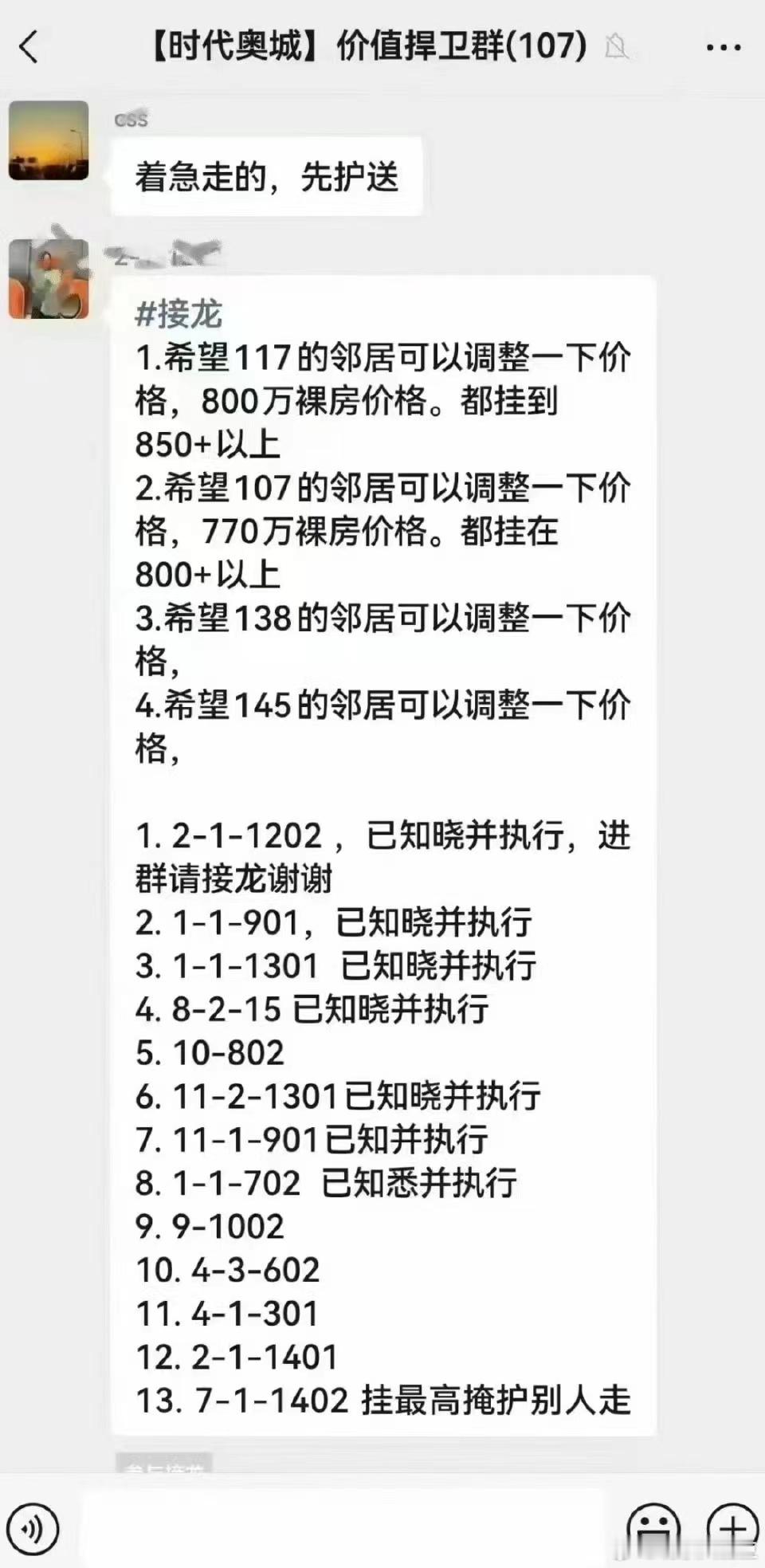 价格保卫战 ​​​