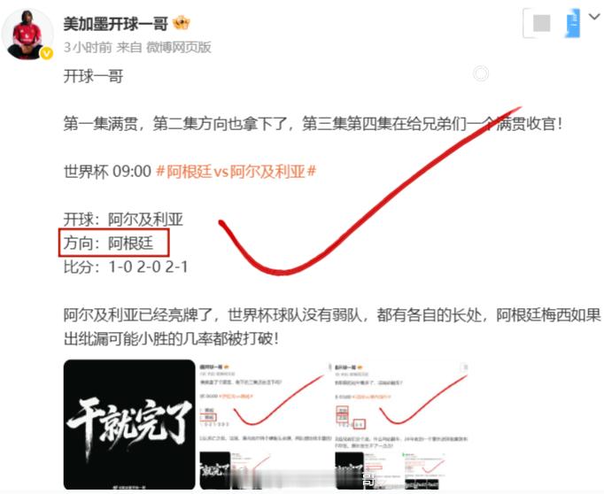 第一集满贯，第二集方向也拿下了，第三集拿下第四集在给兄弟们一个满贯收官！世界杯 