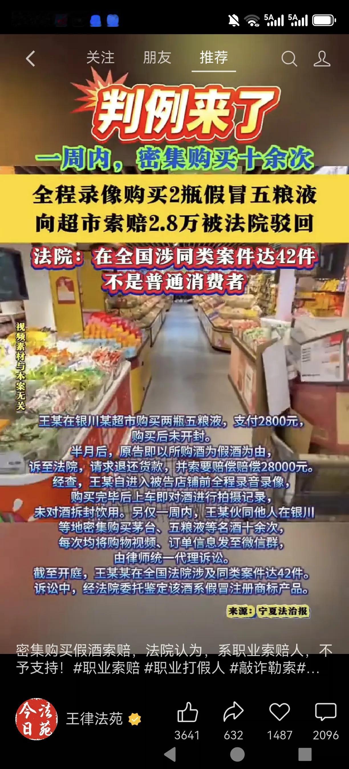 只要是制假售假，法院就应该受理，为什么在恶意打假上纠缠呢！恶意打假自然要处罚，但