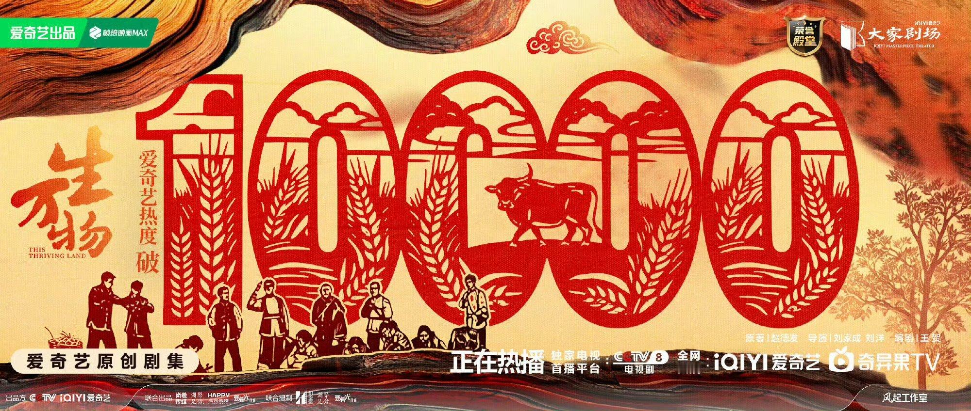 这个破万速度很快了，生万物确实好看 ​​​