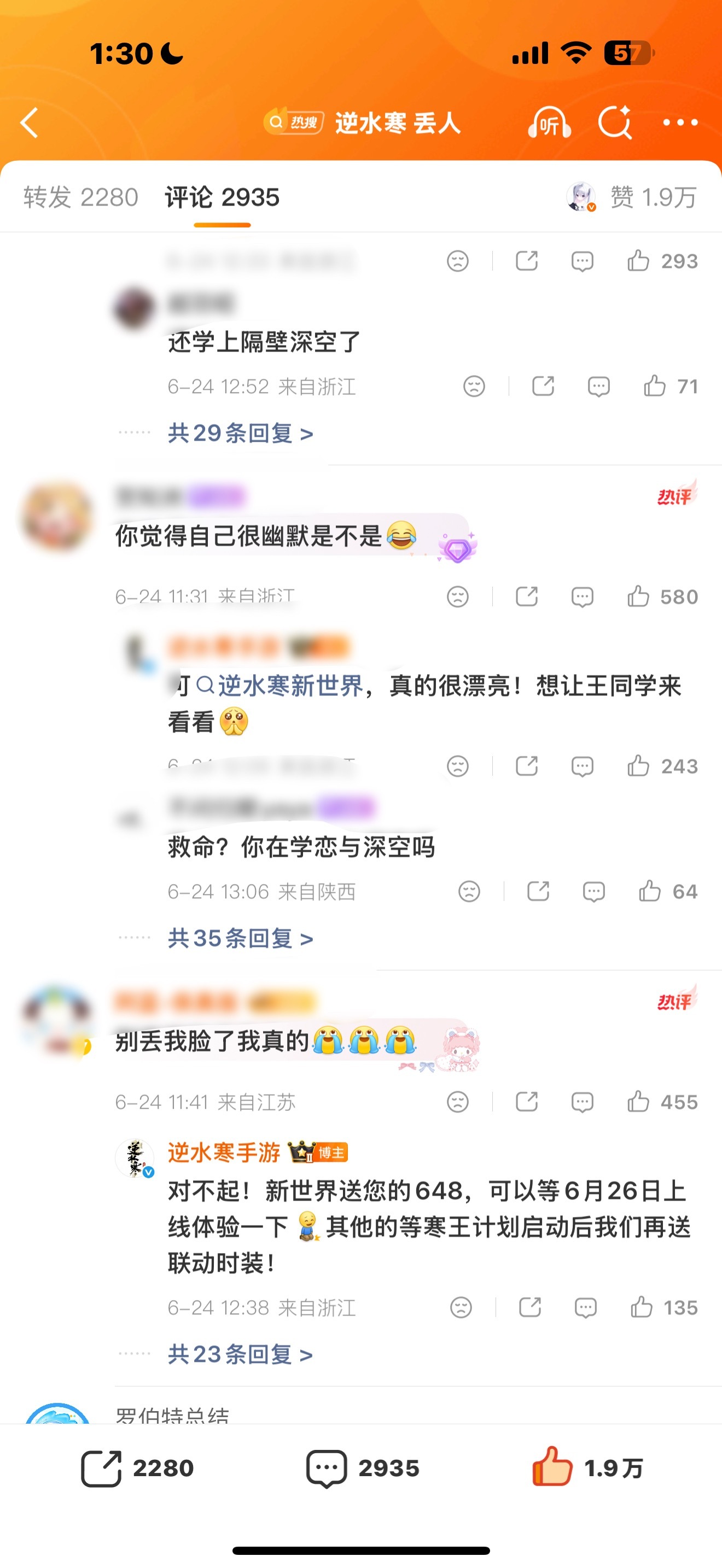 我肚子笑得好痛。允许逆水寒吃叠血馒头 允许任何人吃叠血馒头 