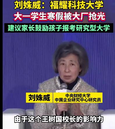 现在找工作卷到飞起，可居然有大学的大一新生，还没读完一学期就被各大企业抢光了？这