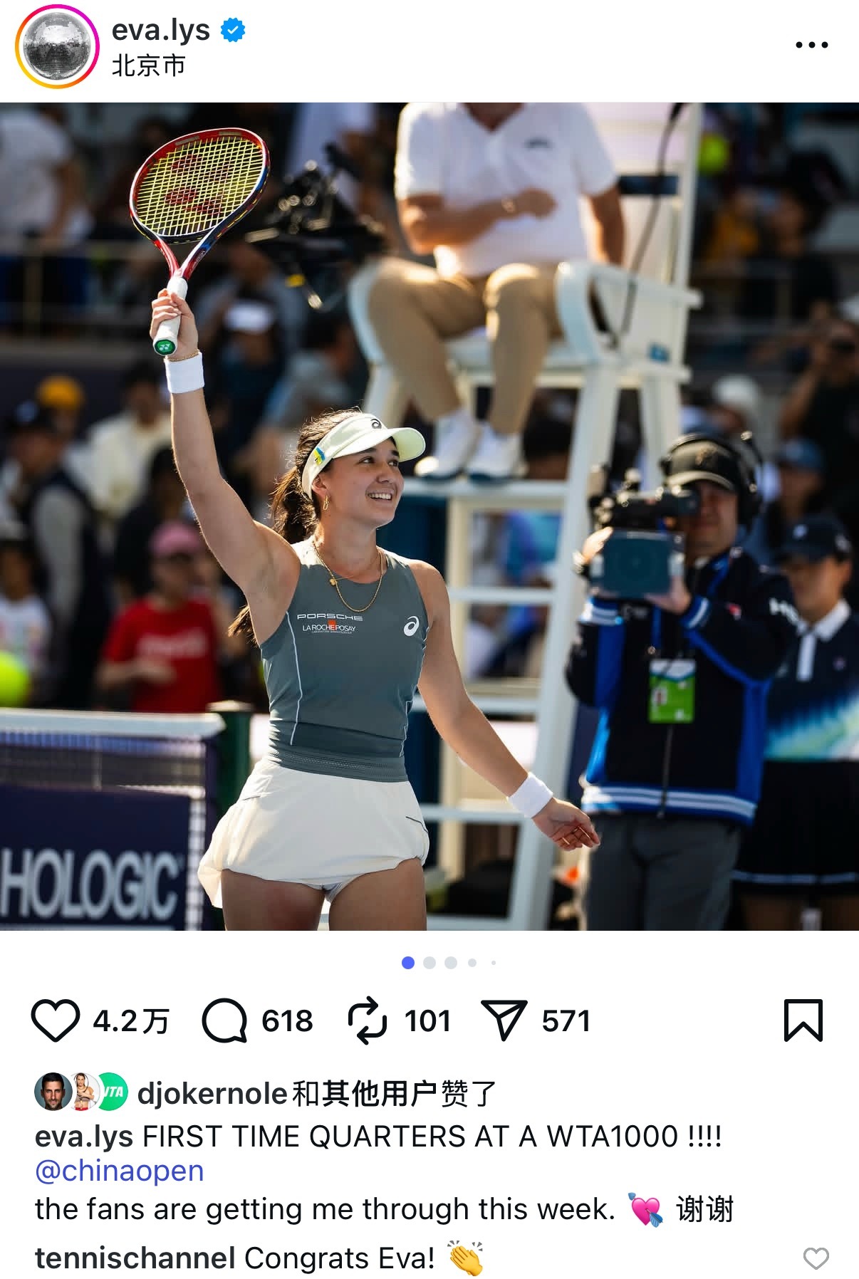 利斯发文庆祝首进WTA1000赛八强。孙璐璐中文留言祝贺：“牛逼”。怎么能不算文