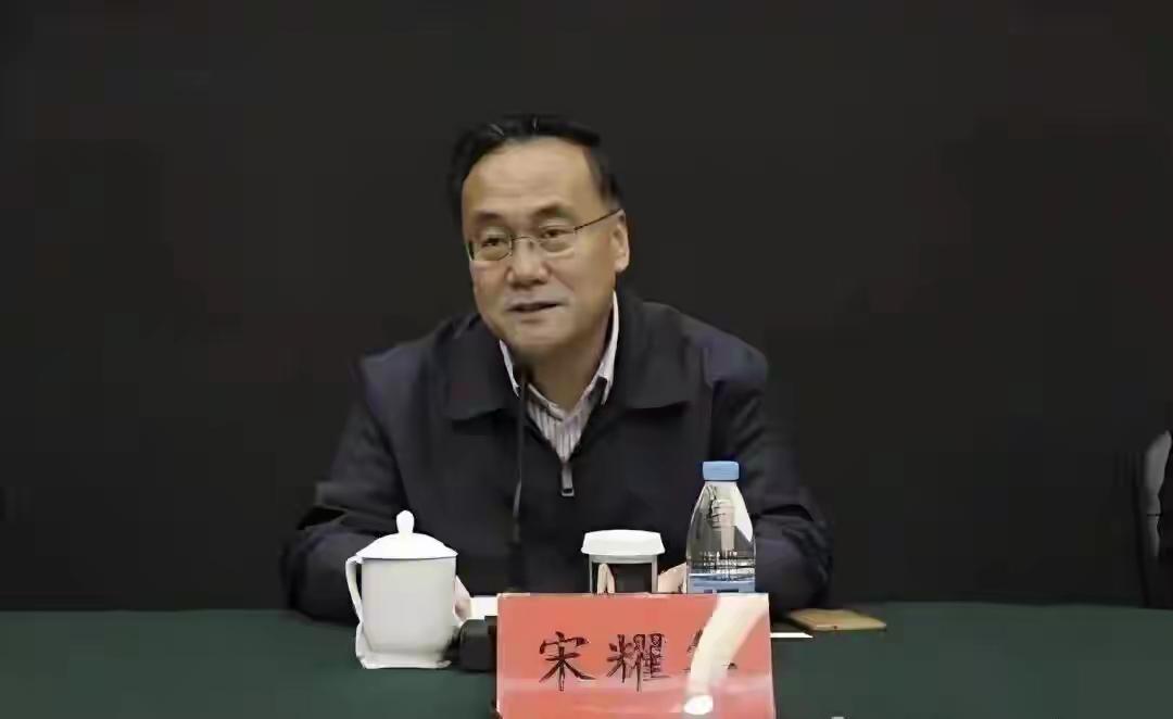 2026年9月11日，中央纪委国家监委发布通报：宋耀华被开除党籍，涉嫌受贿犯罪移