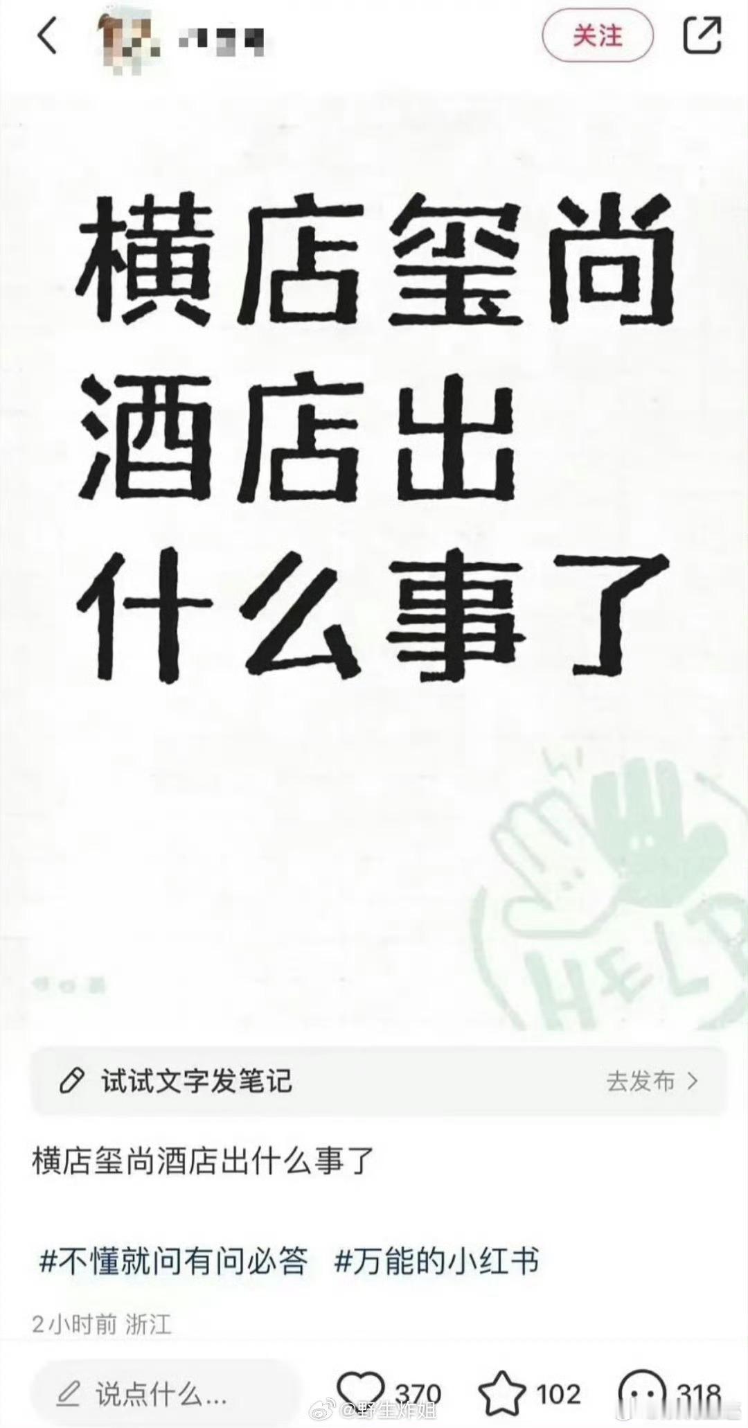 有网友爆料张凌赫和田曦薇主演的逐玉剧组出事了，好像问题还不小…… [闭嘴][闭嘴