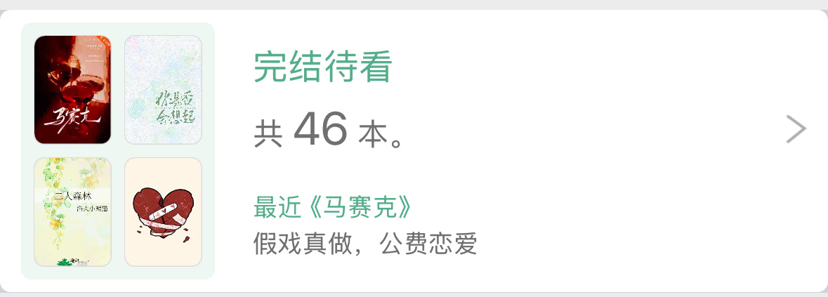 近期应该都不会书荒了[兔子] ​​​