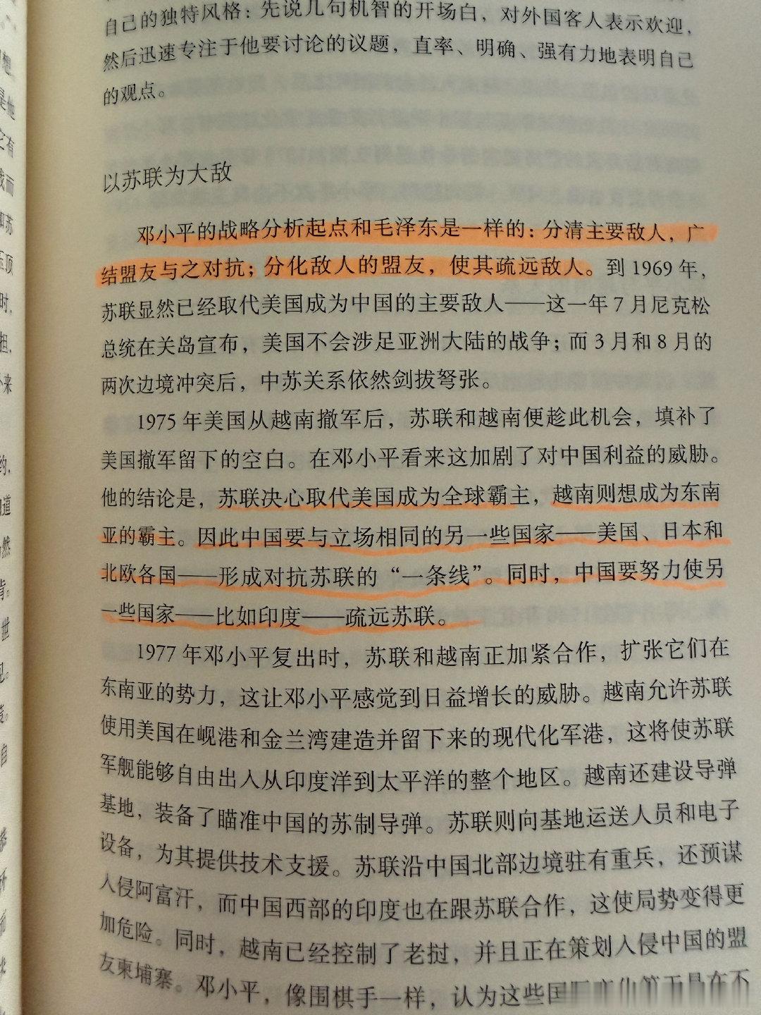 没有永远的朋友，也没有永远的敌人，现在中国的朋友圈好像完全反过来了，或许过几年又