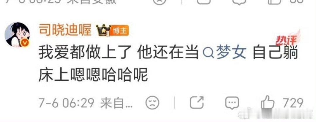 208梦女现状: 