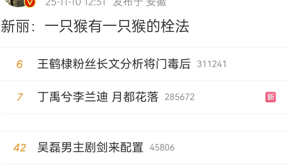 花果山饲养员 ​​​