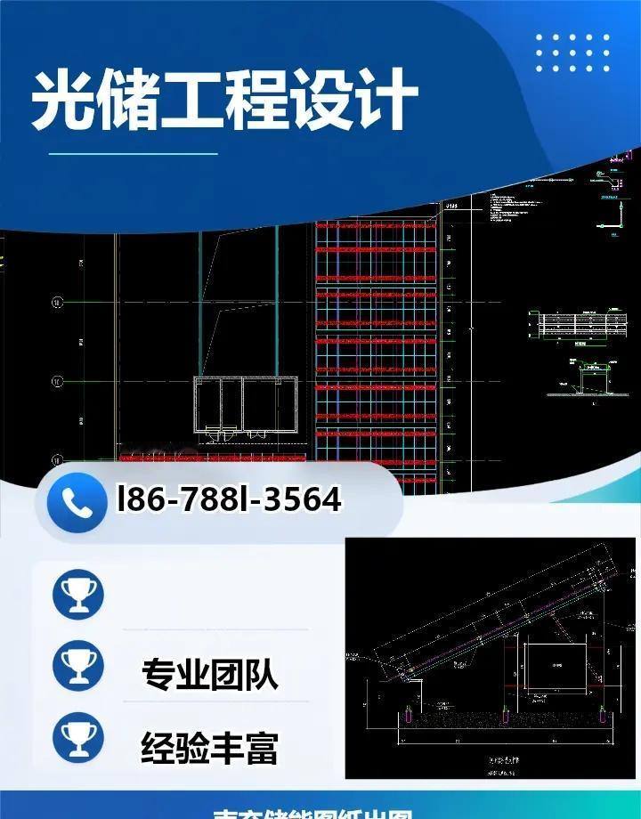 南充储能图纸出图 昆明本地光伏储能一站式设计，厂房屋顶、园区顶棚光伏项目均可勘测
