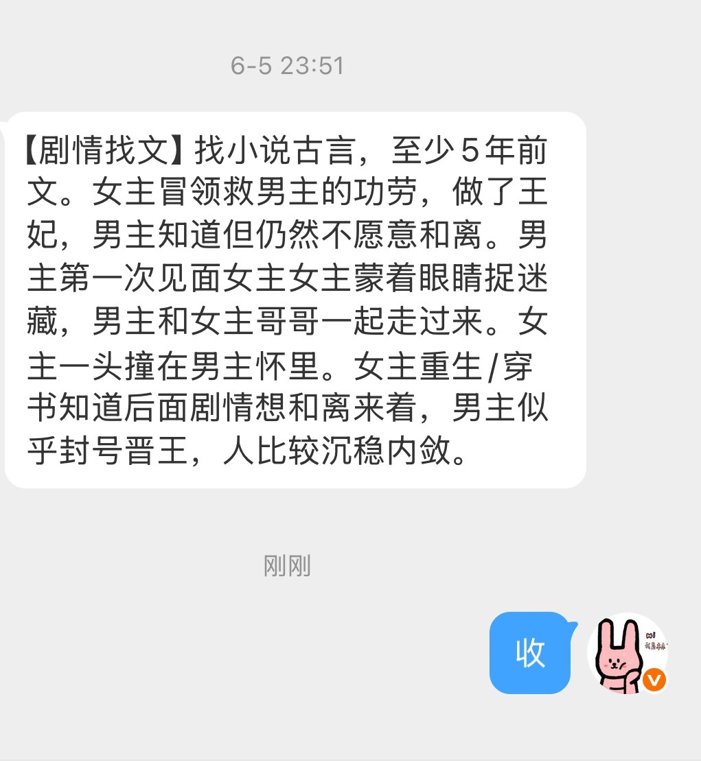 【剧情找文】今日份找文9篇-0622 