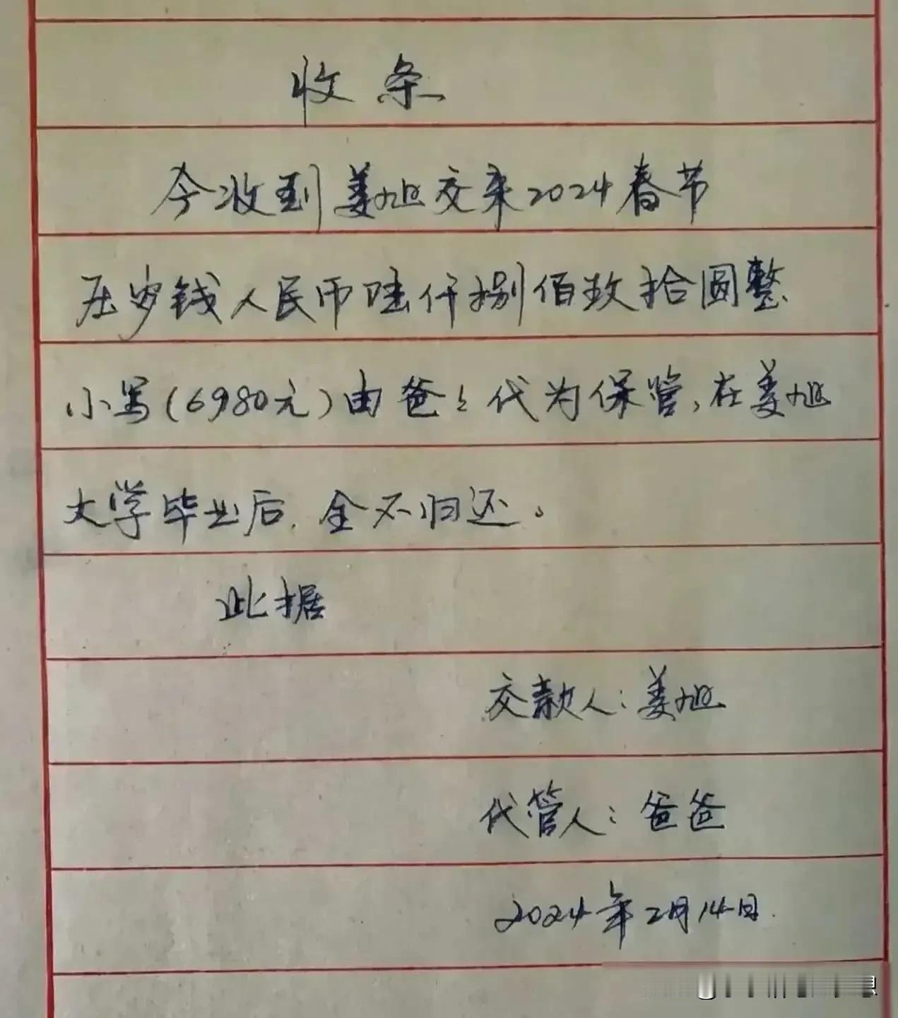 这位爸爸涉嫌诈骗了！这位爸爸真是坑娃的好爹，名义上是替儿子的保管压岁钱，还正儿八