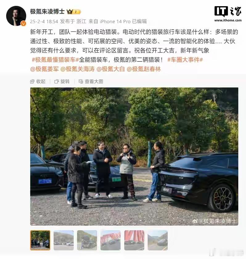 极氪第二辆猎装车，全新车型007 GT实车亮相摘自IT之家极氪智能科技副总裁朱凌