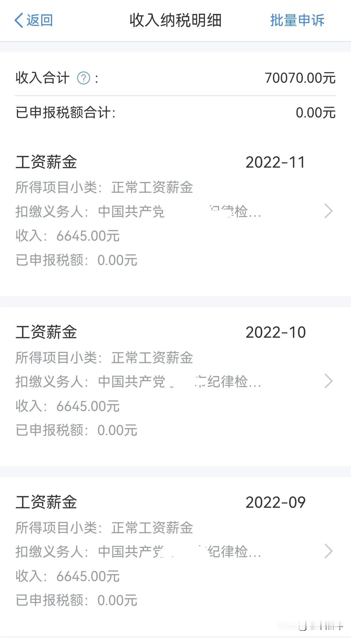 体制内9年，公务员一年的真实收入！

坐标山东，科级干部，基本工资加上各项补贴每