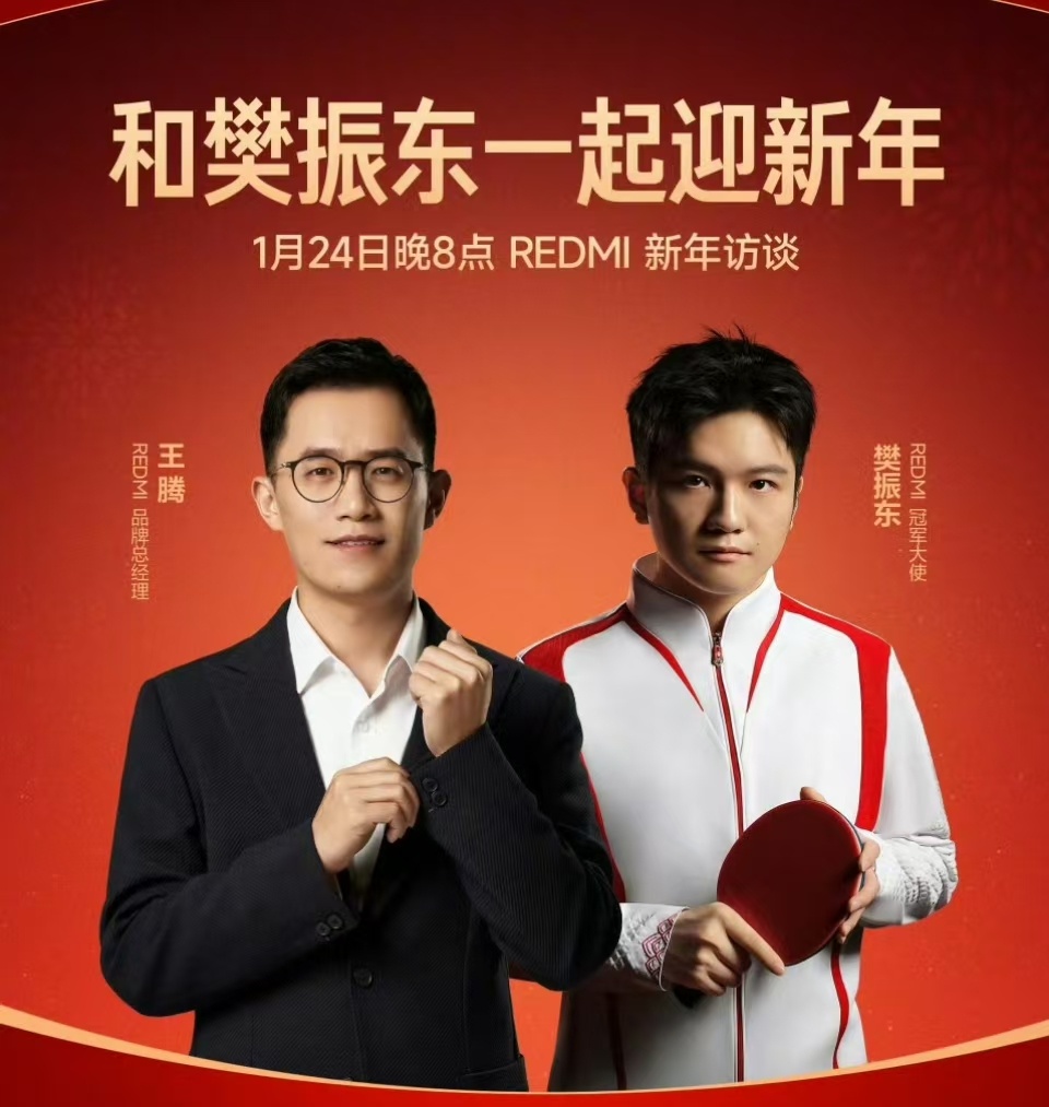 樊振东新年直播  看到今天晚上直播的时候，感觉小胖的状态真的还是越来越好了呀，而