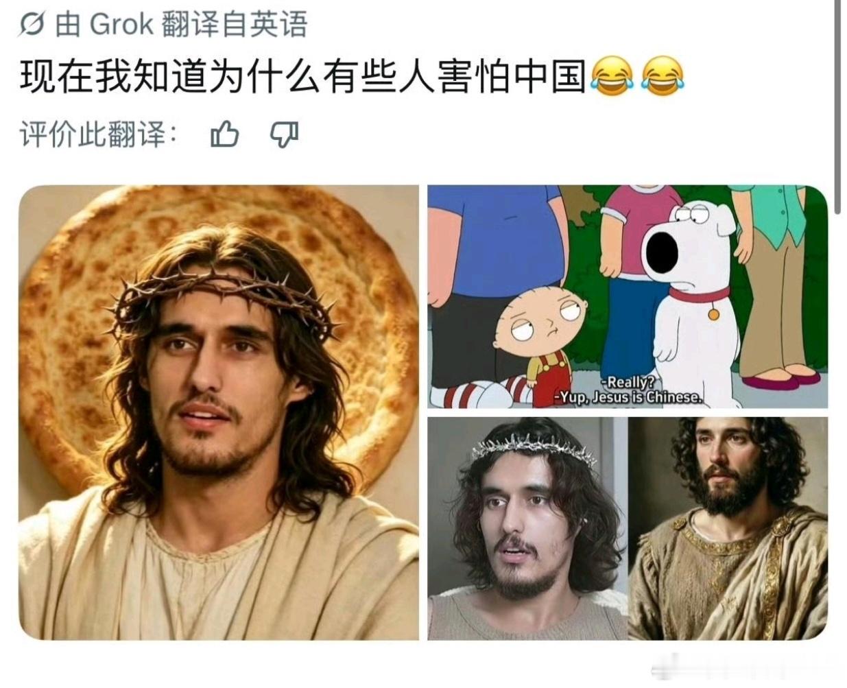 新疆一年青主播，酷似“耶稣”，被称为“新疆耶稣”。当碰到蛮横无理的连线老外时，会