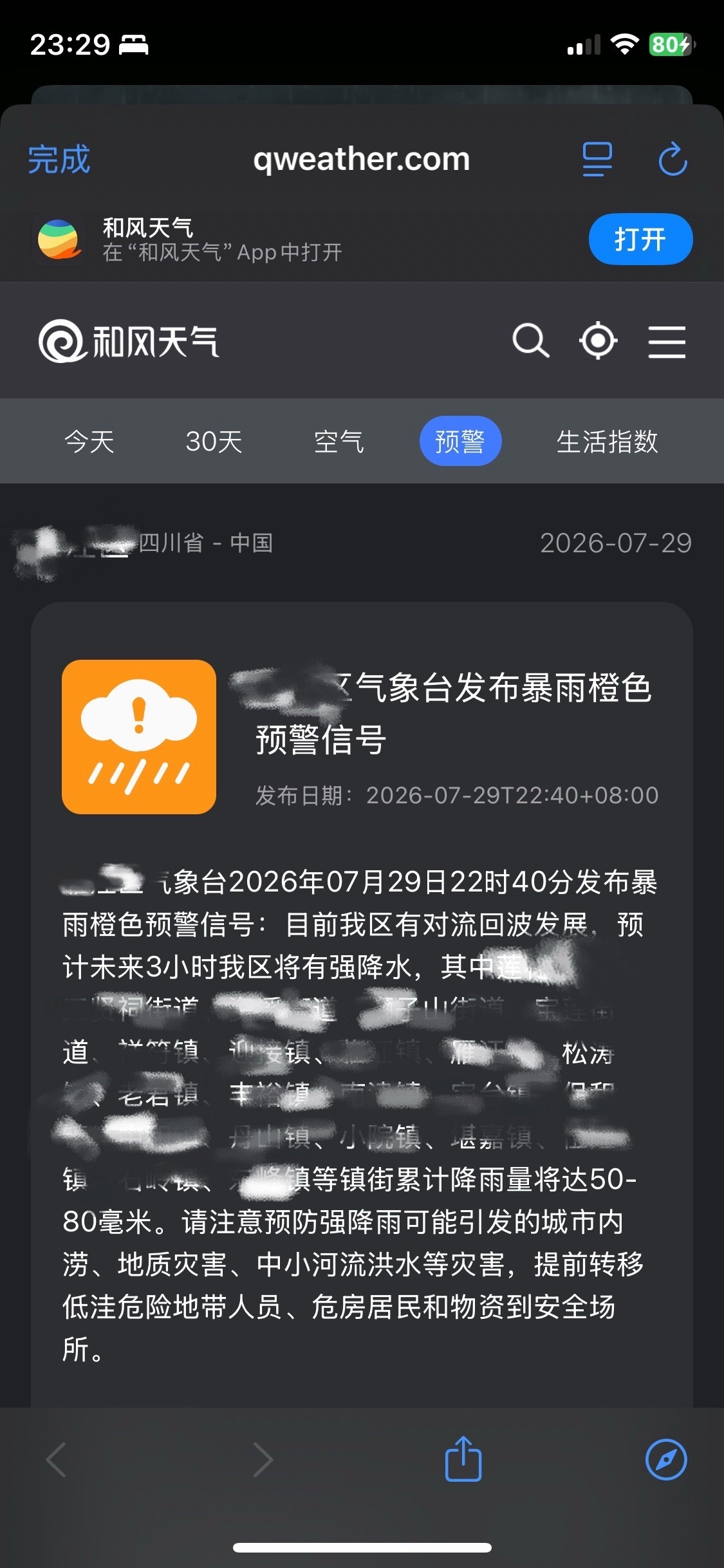 我去，下这么大的暴雨⛈ 