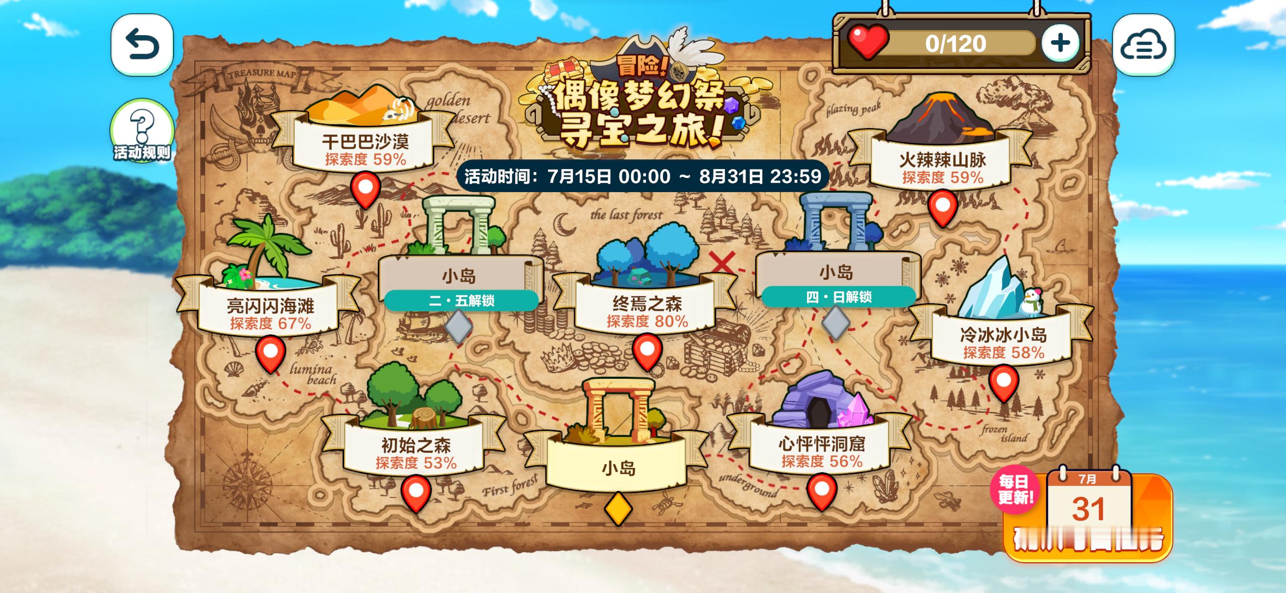 偶像梦幻祭放过我吧 好懵逼啊 