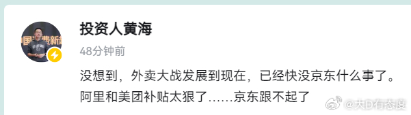 京东入局做外卖彻底打醒了阿里，马云坐镇蒋凡操刀，直接在淘宝首页给闪购加了一级入口