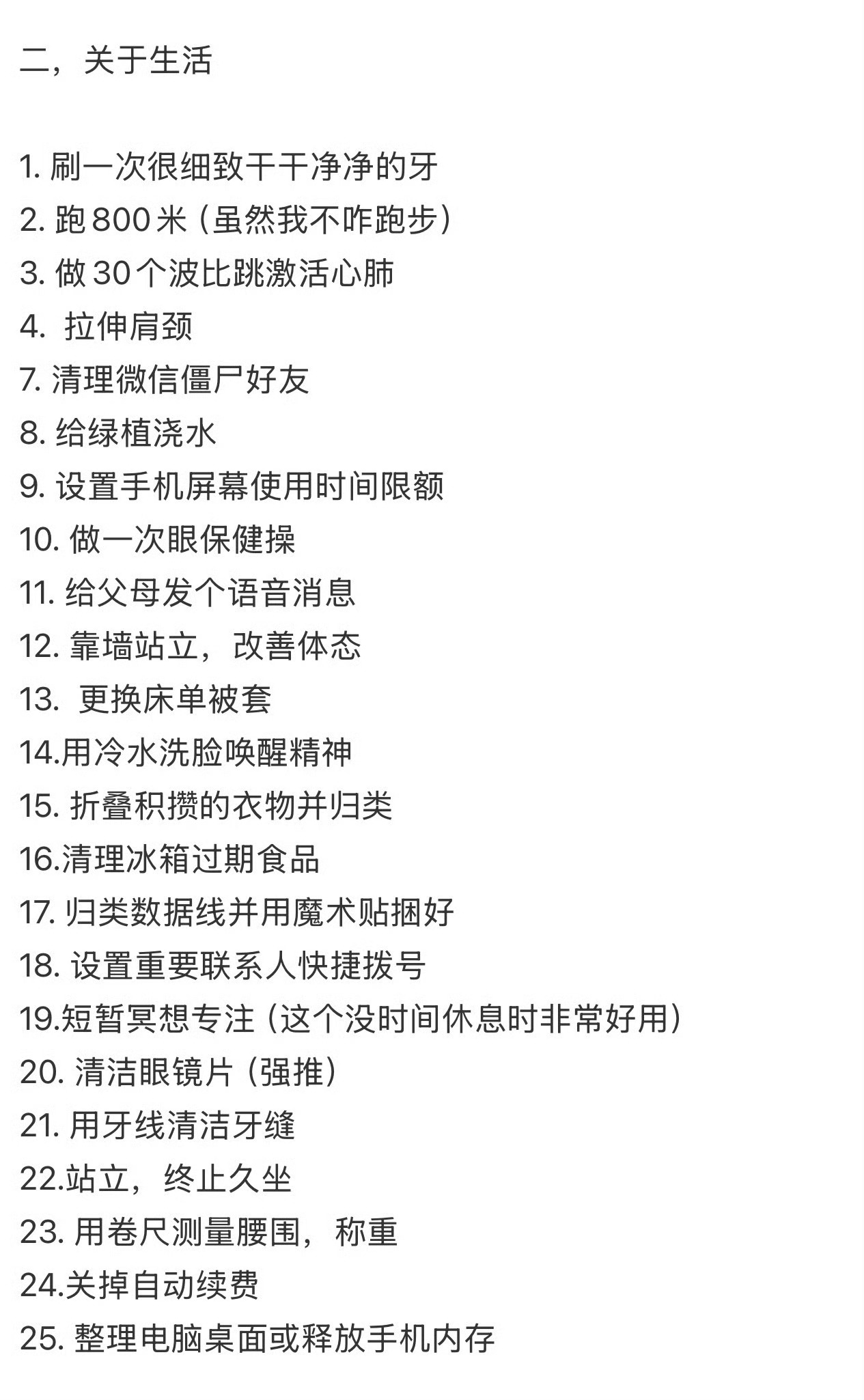 原来5分钟可以干这么多事 