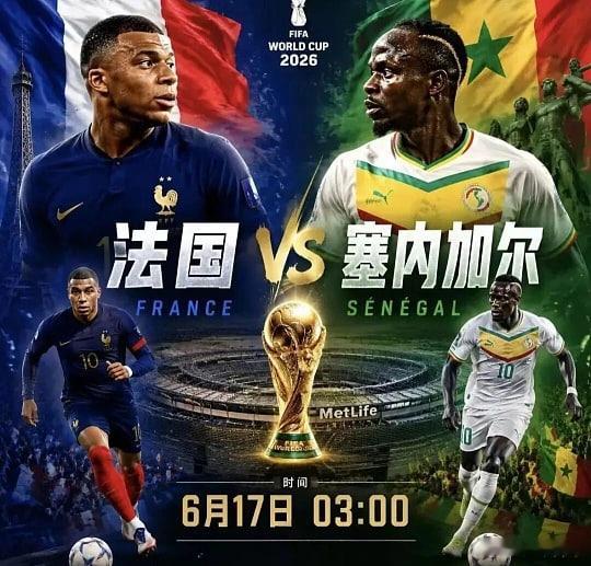 法国金鸡首秀！开球：法国罚牌：至少4次进球：上半场必有一球实力鸿沟难以逾越！极致