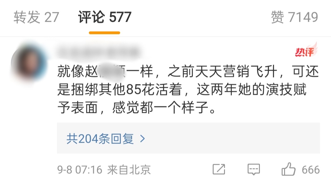 路人精准吐槽 ​​​