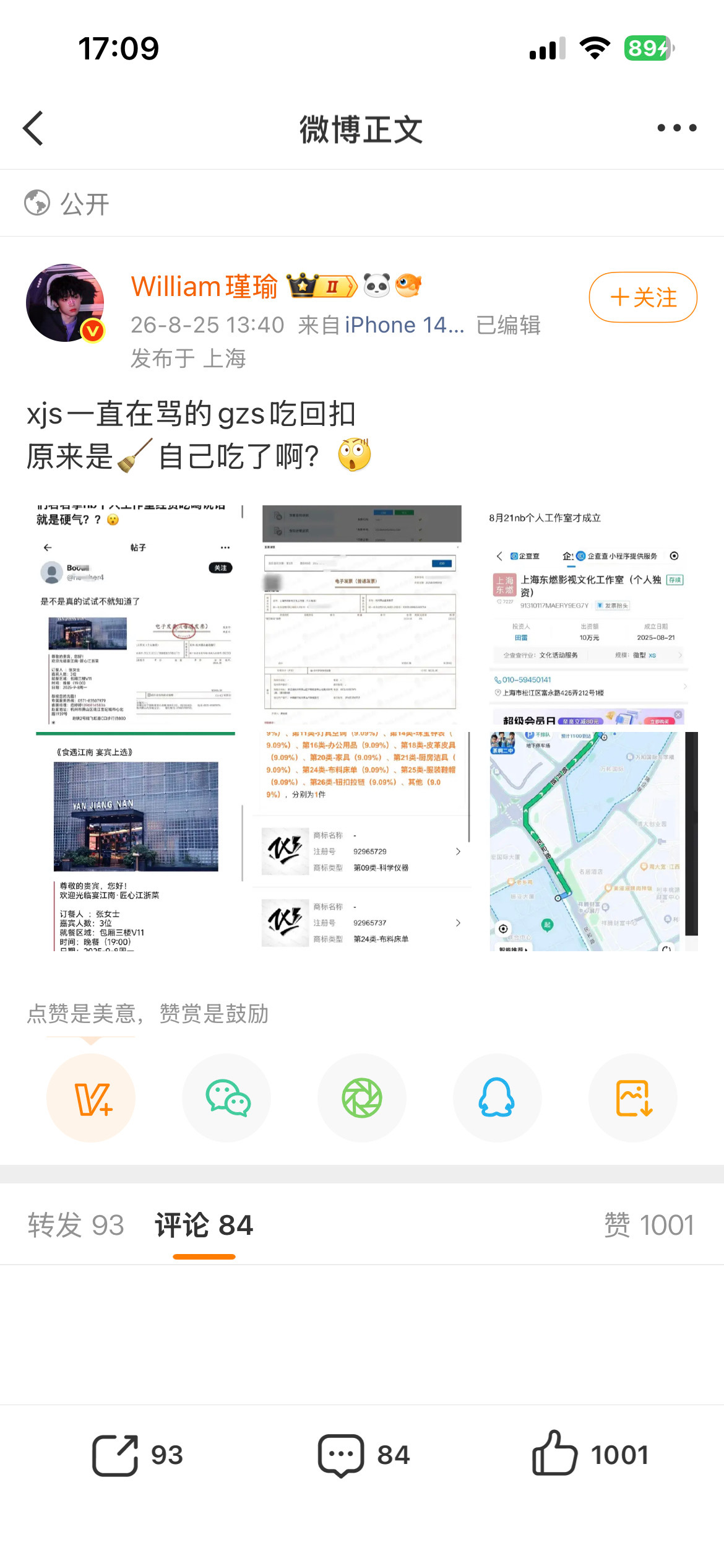 举报用户：昵称William瑾瑜，ID：5665884286 网页链接该用户公开