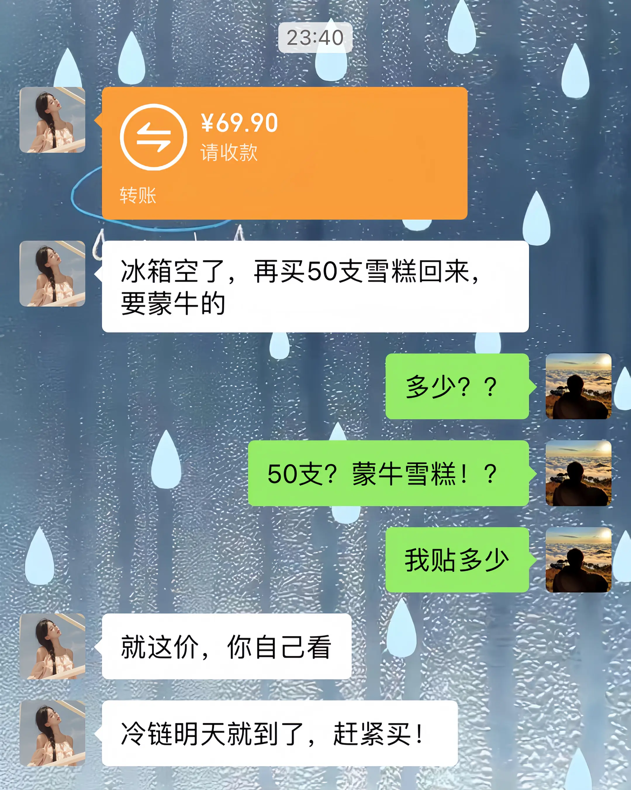 蒙牛雪糕 雪糕 超便宜超划算 蒙牛冰淇淋 薅羊毛的快乐