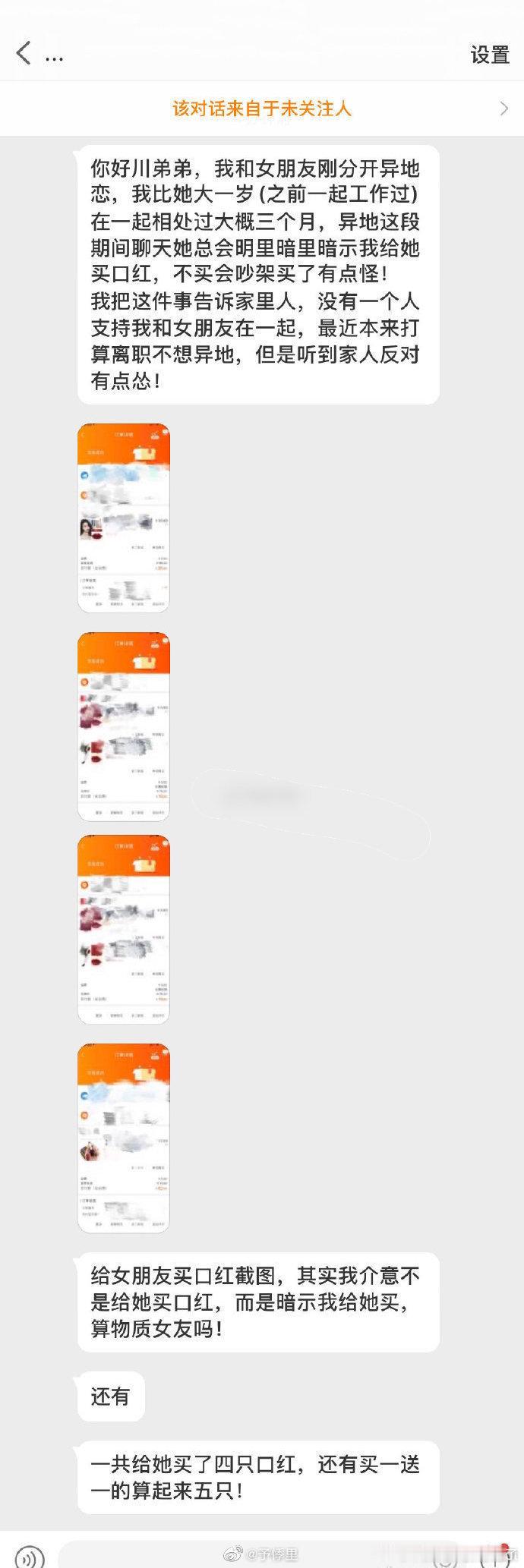 我女朋友暗示我应该给她买一支口红 ​​​