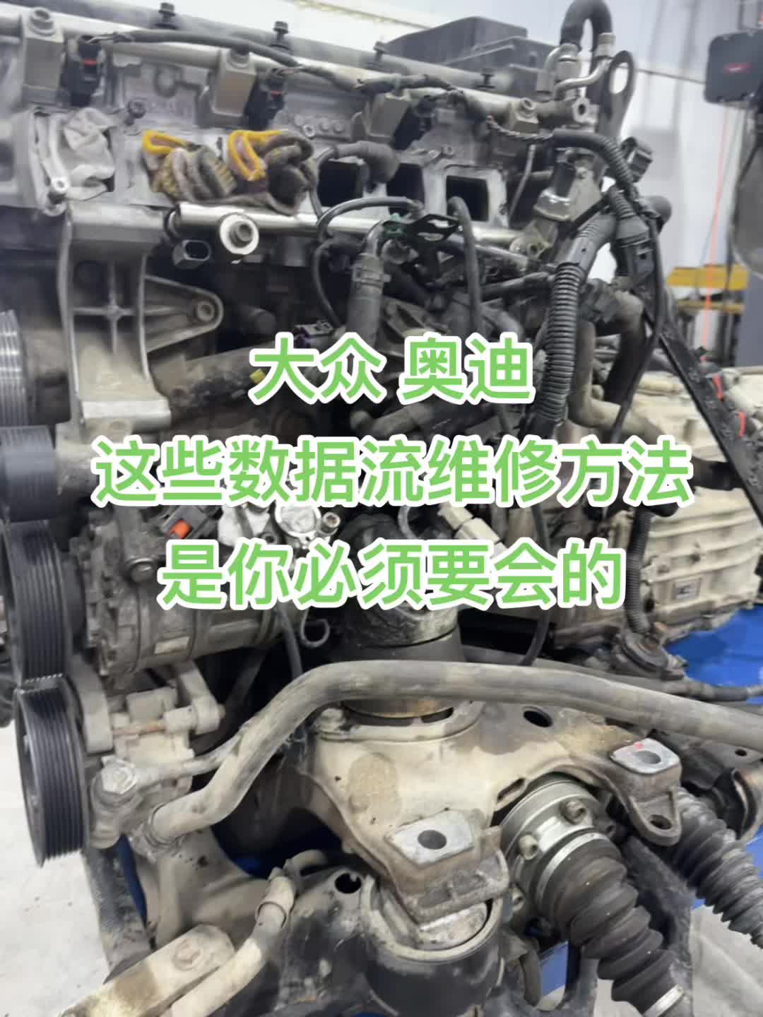 汽车维修 汽车知识 技术分享