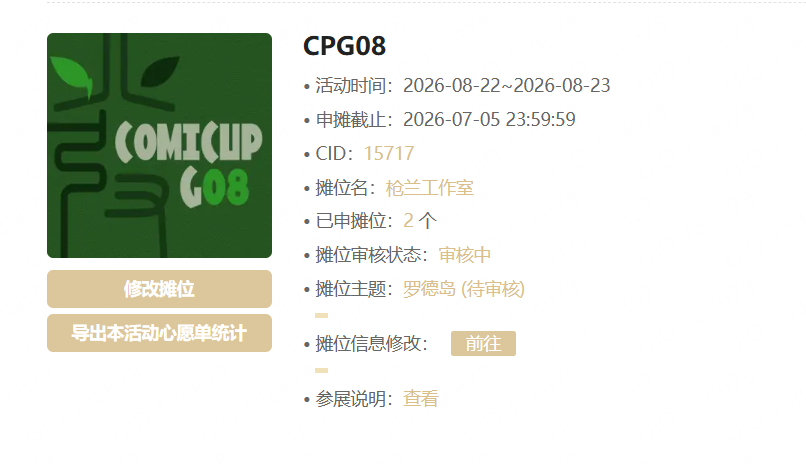 姑且是申摊了，莫辜负对卖本这件事已经淡了，但是真的想和朋友们一起吃顺德菜两个月不