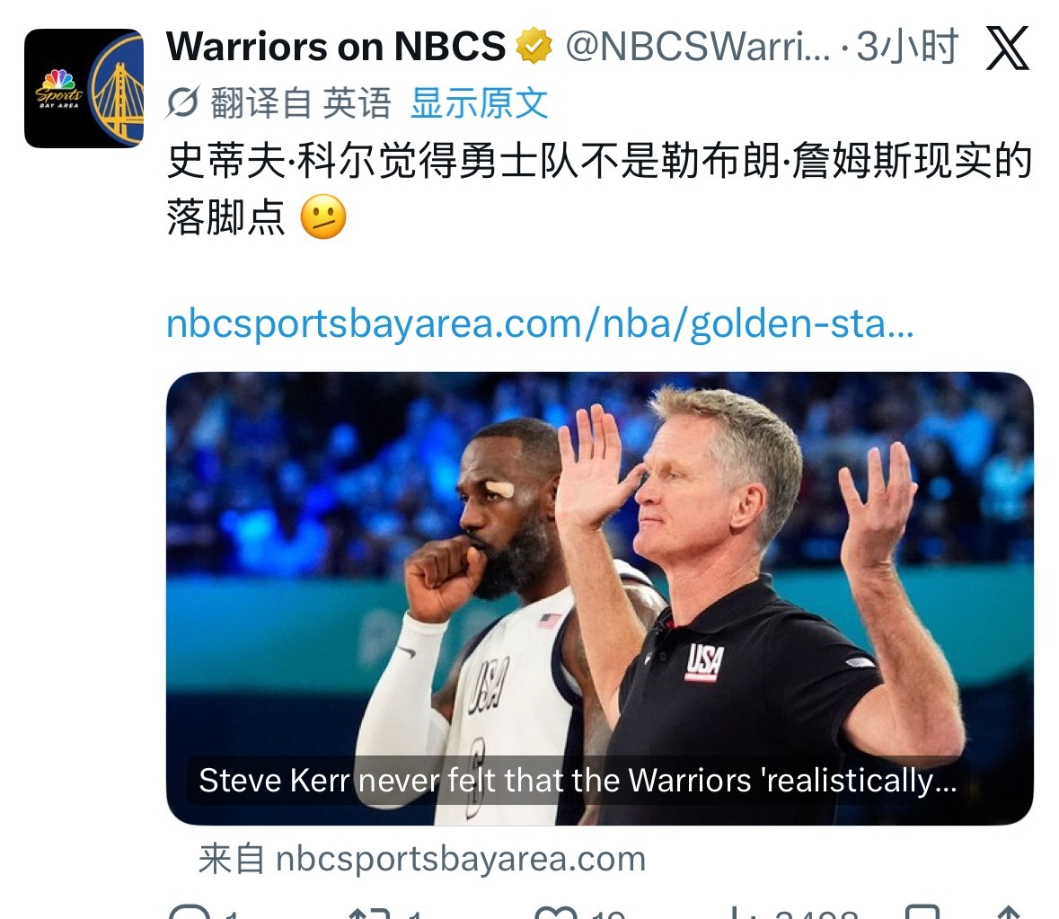 科尔今天透露“ 我根本没觉得我们真的有机会得到勒布朗不知为何大家都一直说我们有机