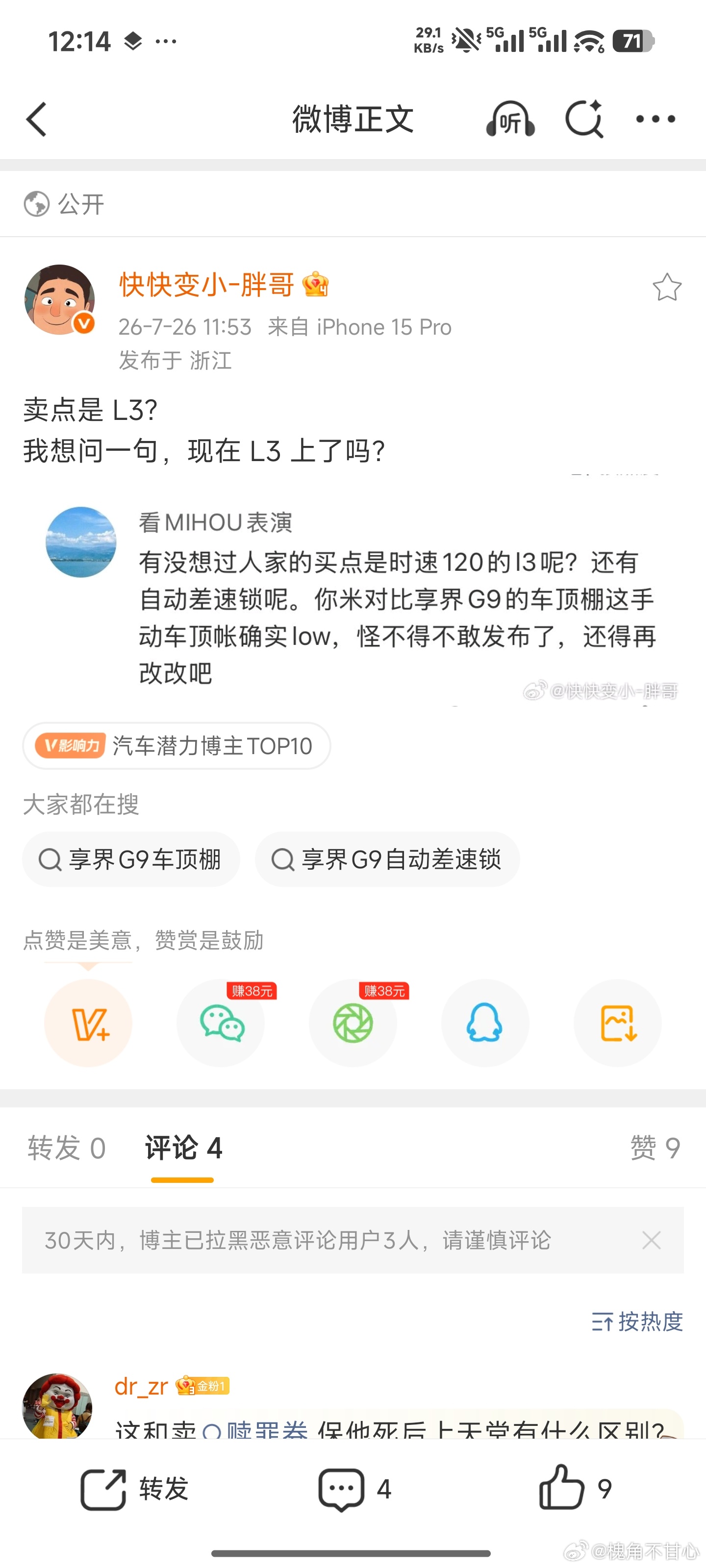 花粉张口就是造谣升顶帐篷都给安排成手动的了不过对于他们来说，手动的可能还会安全一