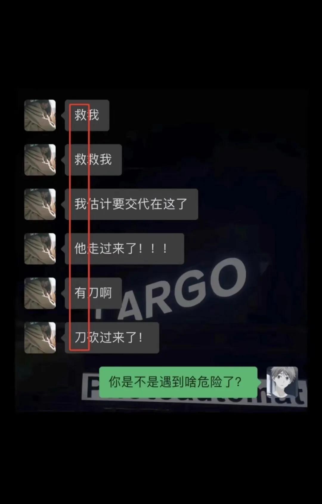 细思极恐！！！！